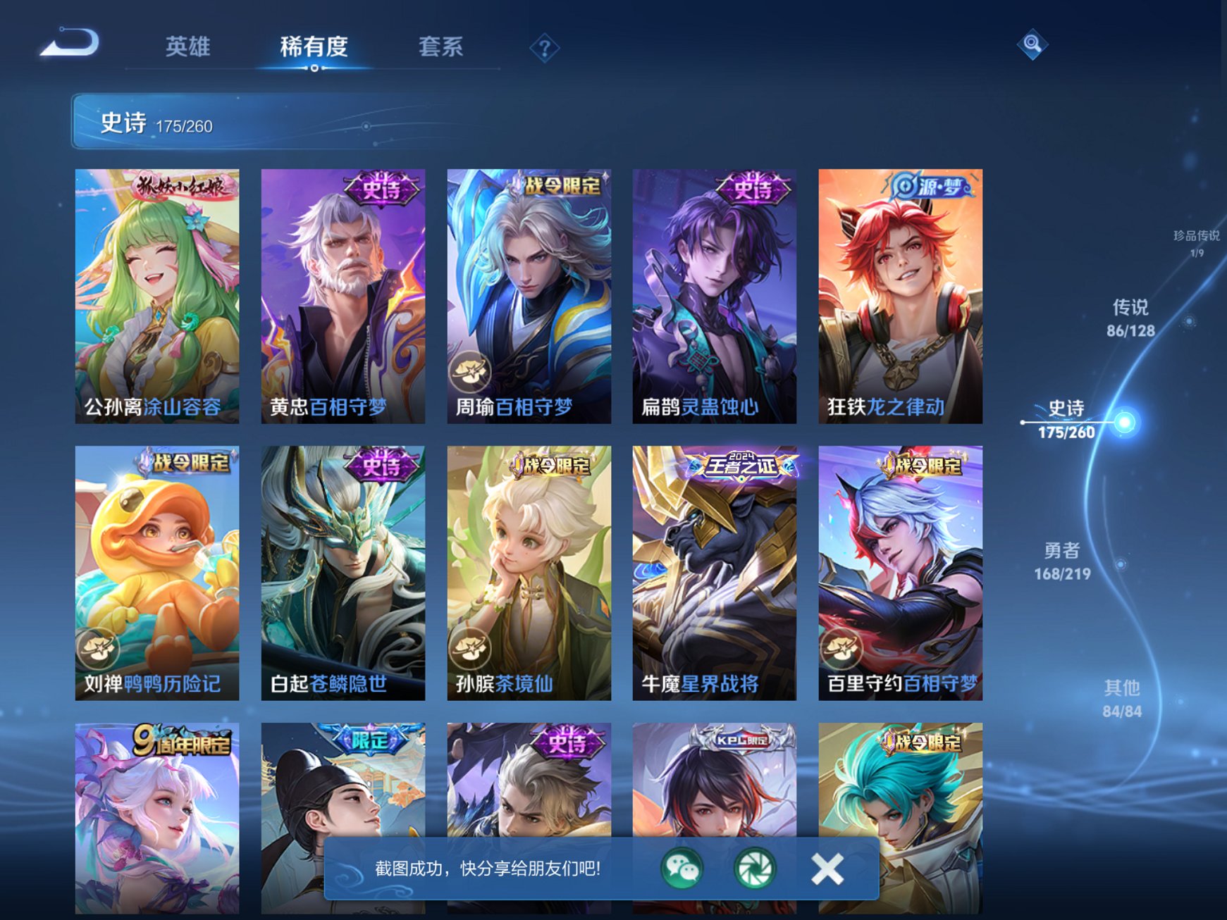 WZCMW3274503王者荣耀账号详情图12