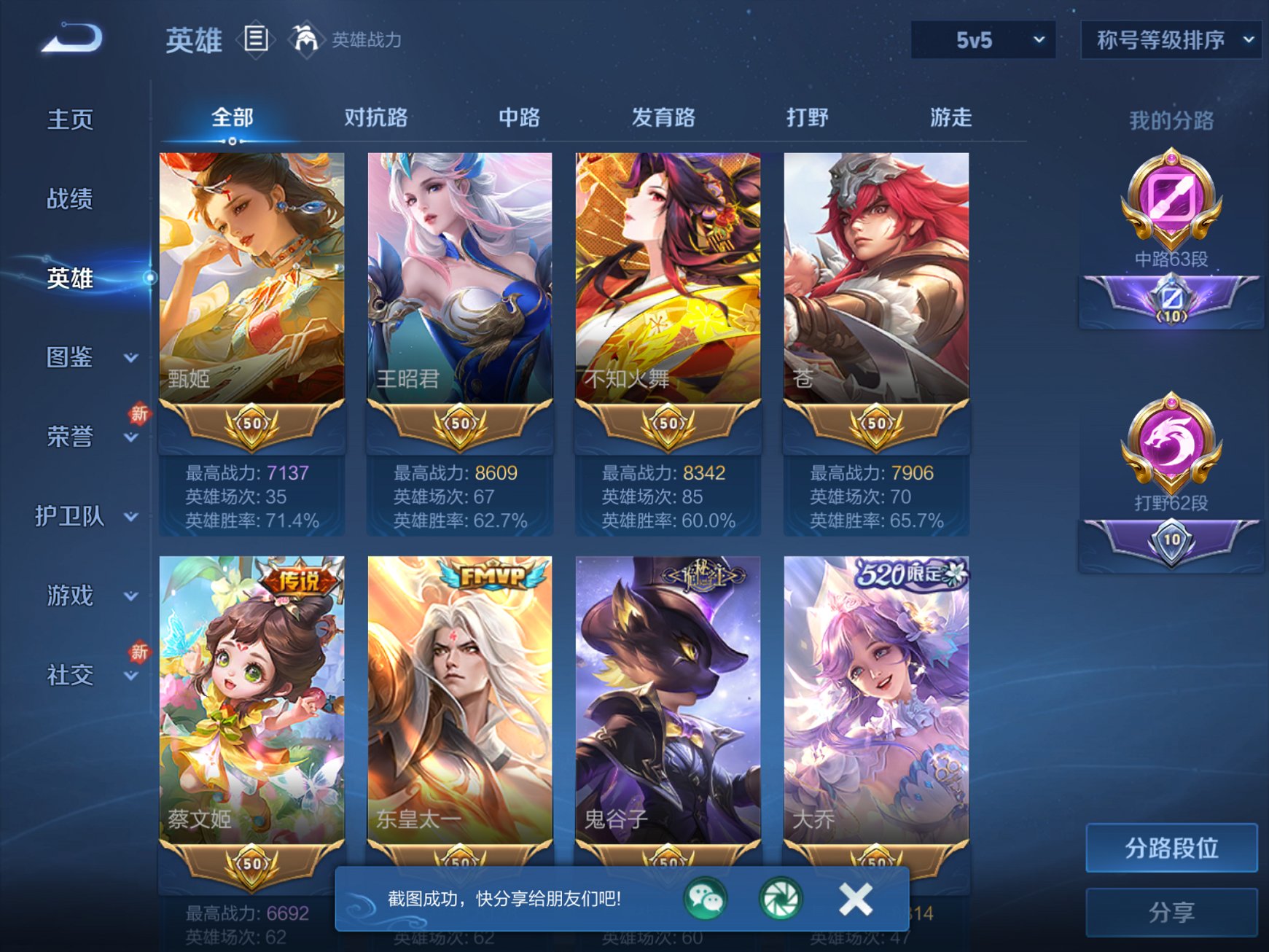 WZCMW3274503王者荣耀账号详情图13