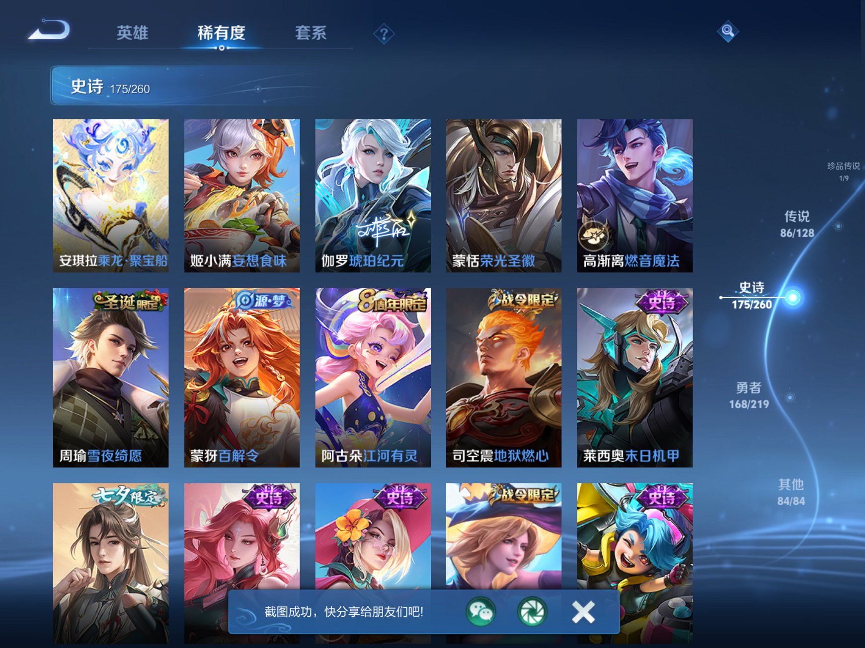 WZCMW3274503王者荣耀账号详情图14