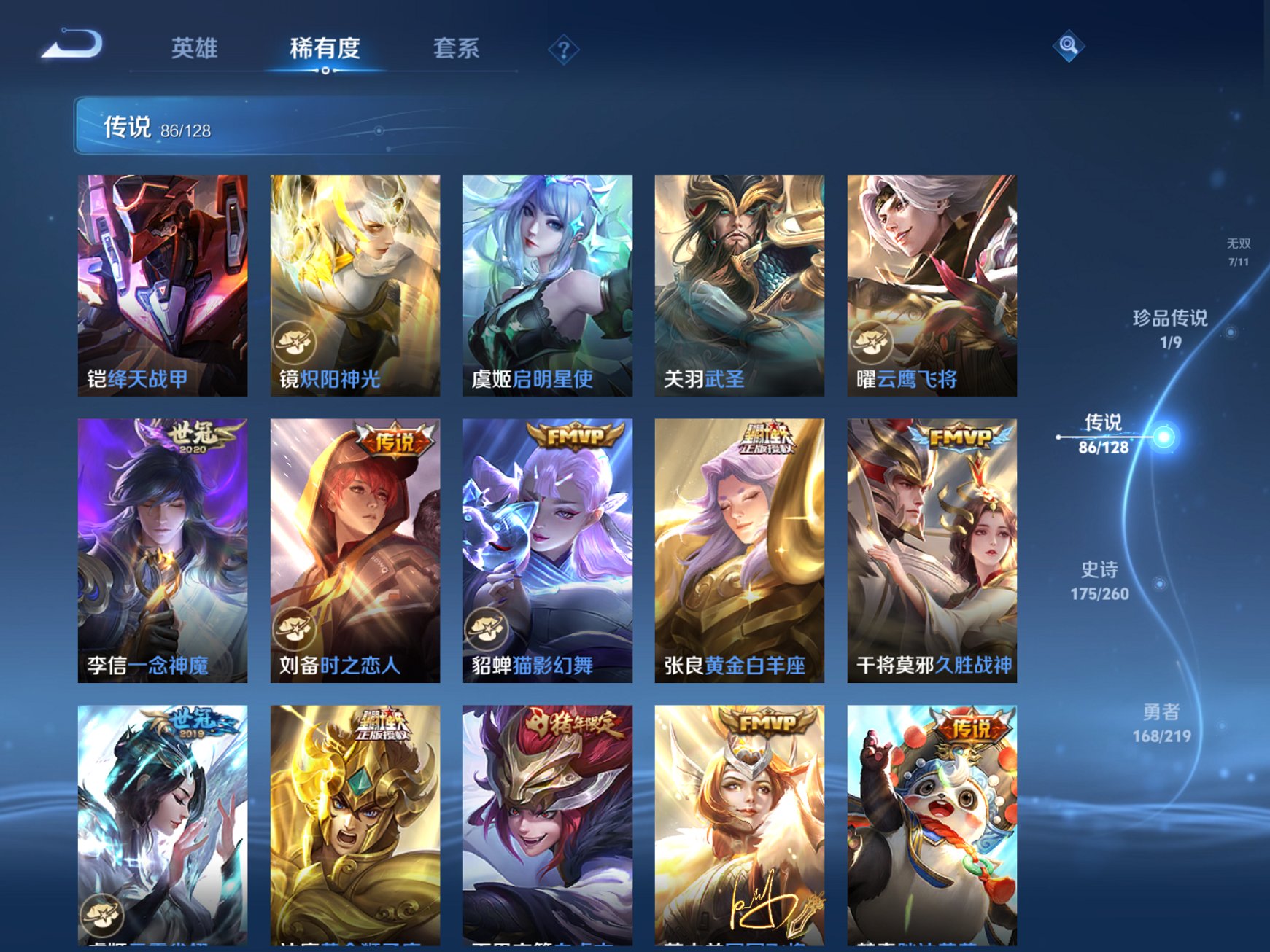 WZCMW3274503王者荣耀账号详情图18