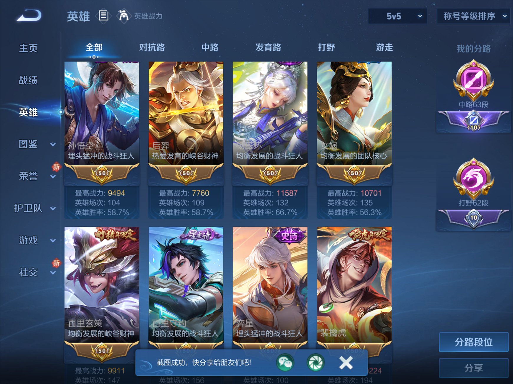 WZCMW3274503王者荣耀账号详情图19