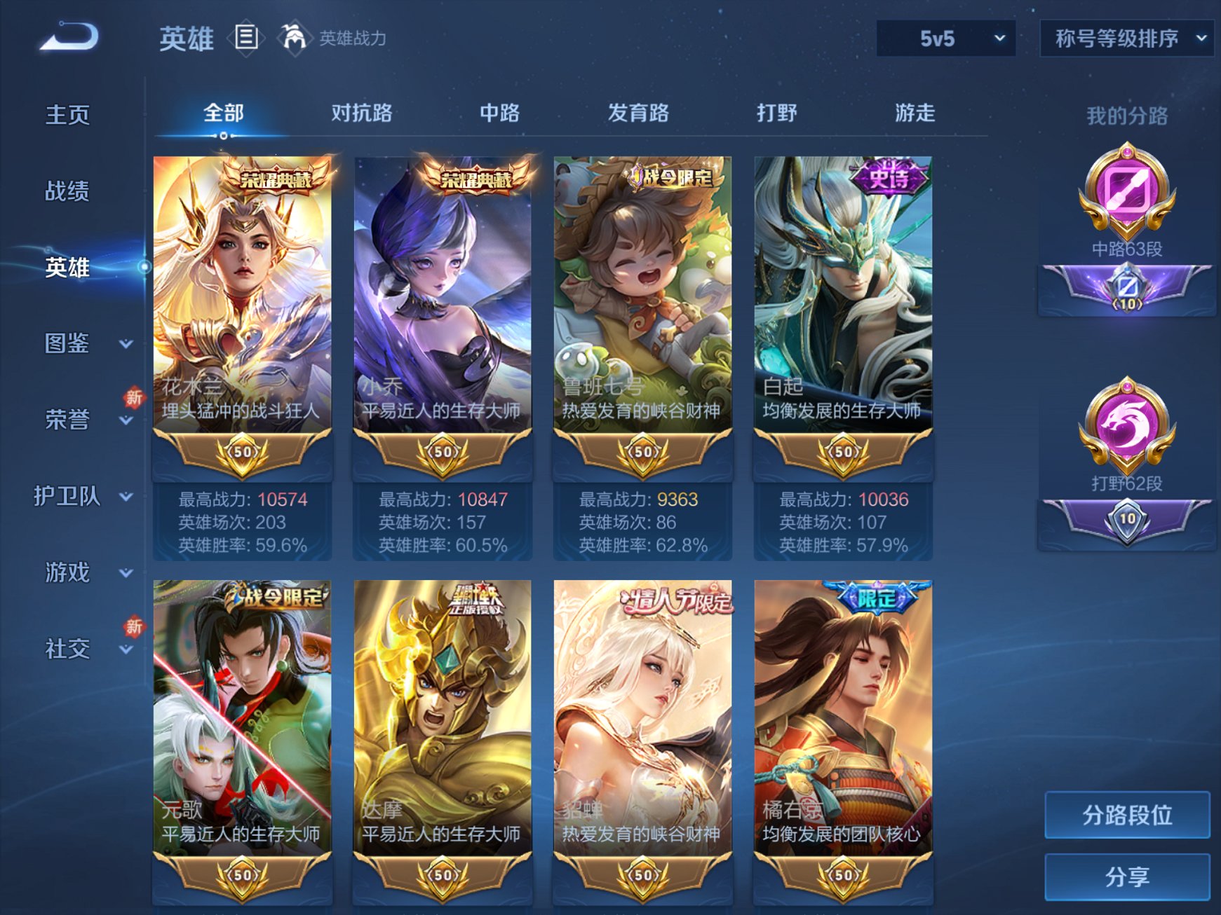 WZCMW3274503王者荣耀账号详情图20