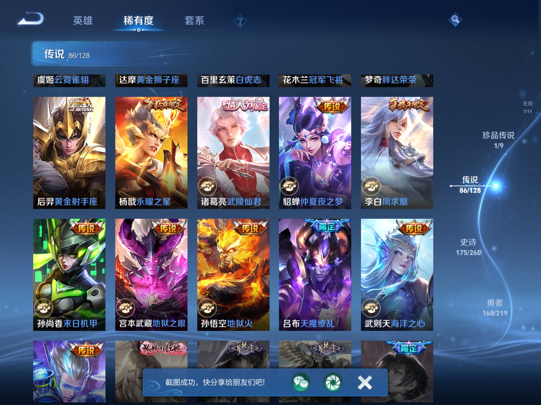 WZCMW3274503王者荣耀账号详情图21