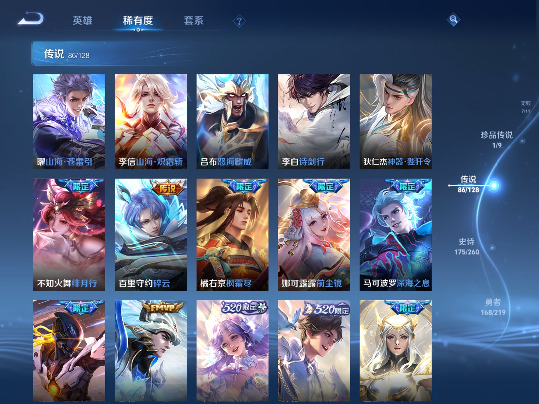WZCMW3274503王者荣耀账号详情图22