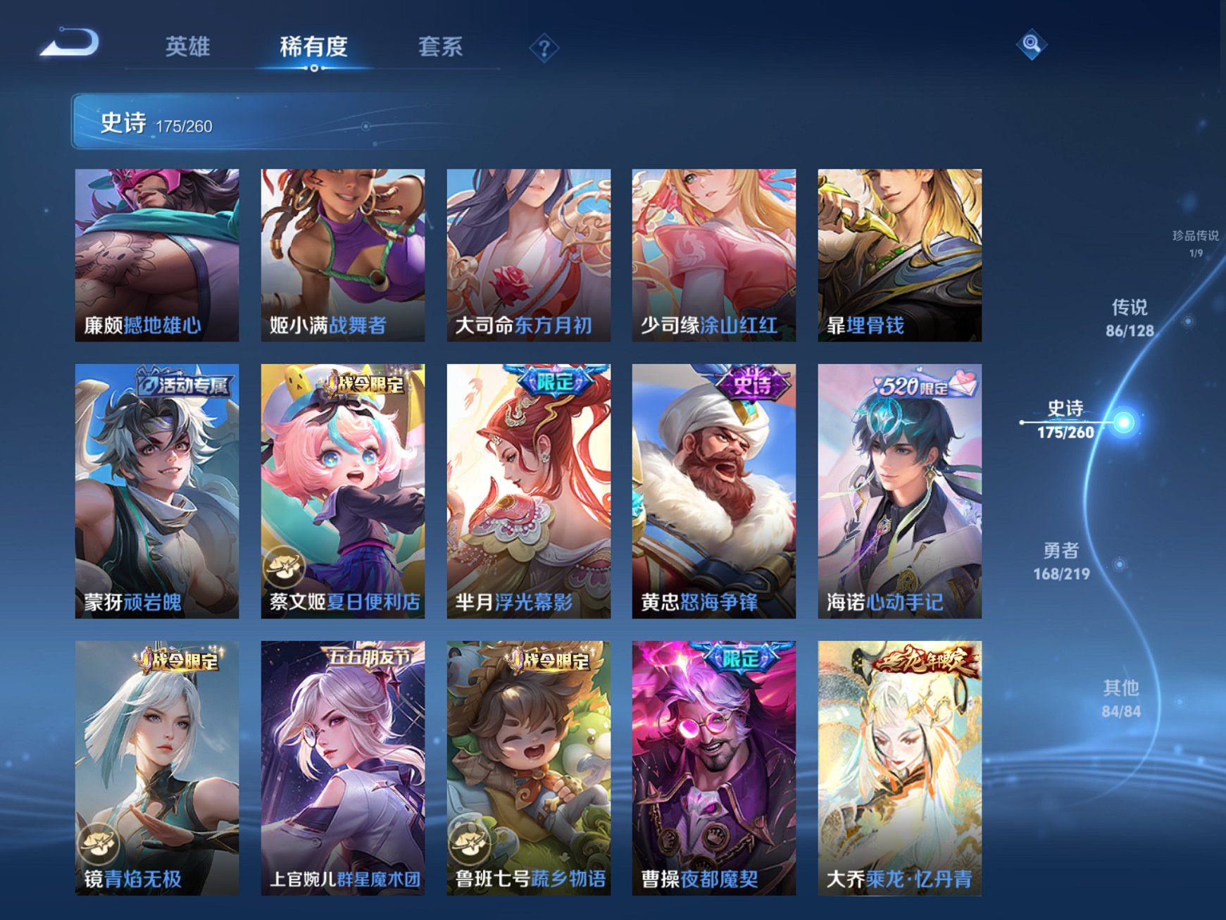 WZCMW3274503王者荣耀账号详情图25