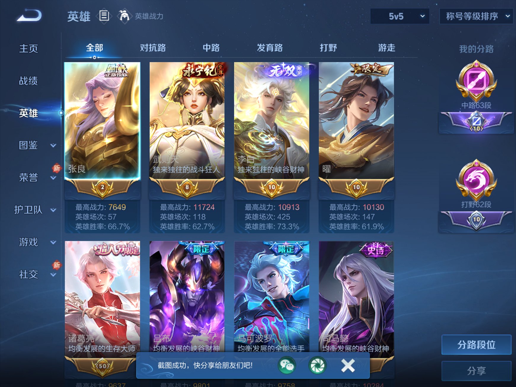 WZCMW3274503王者荣耀账号详情图26