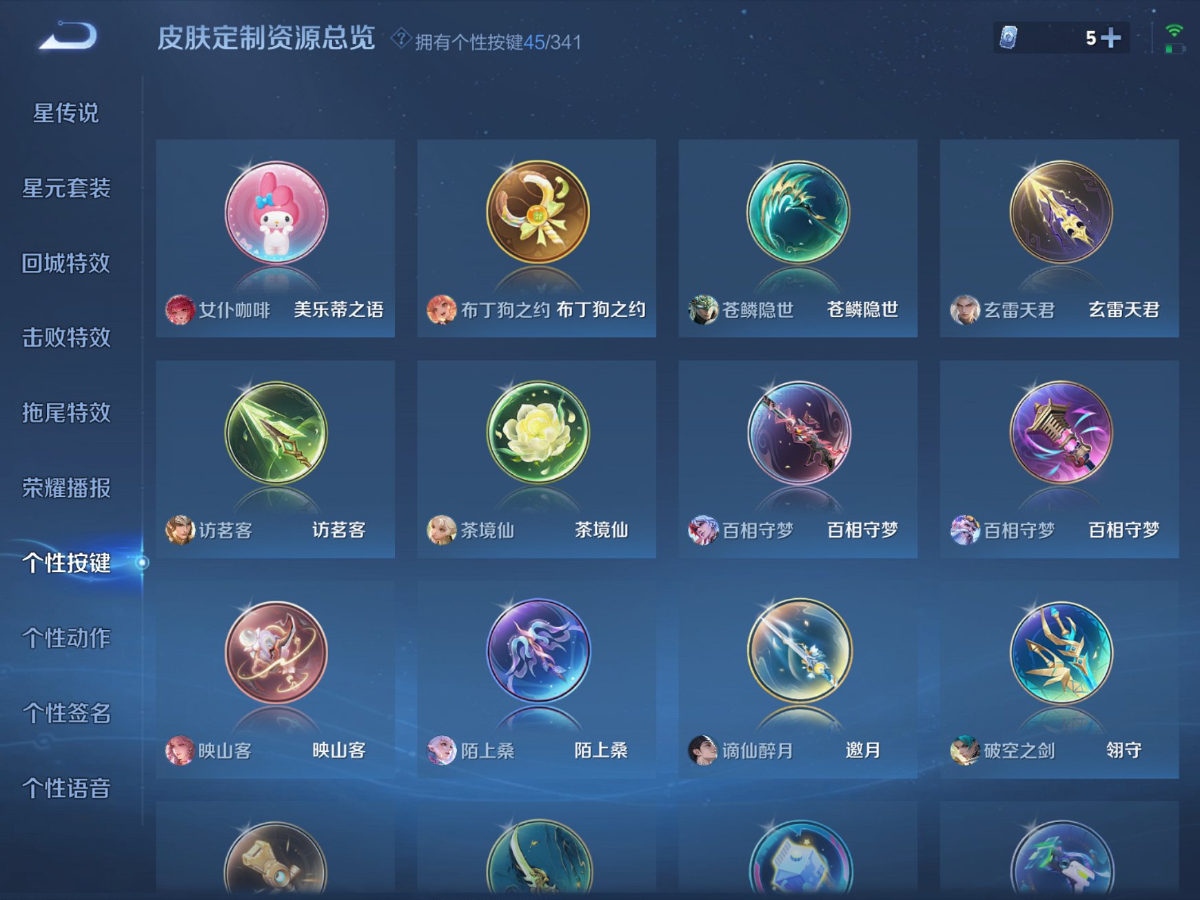 WZCMW3274503王者荣耀账号详情图28