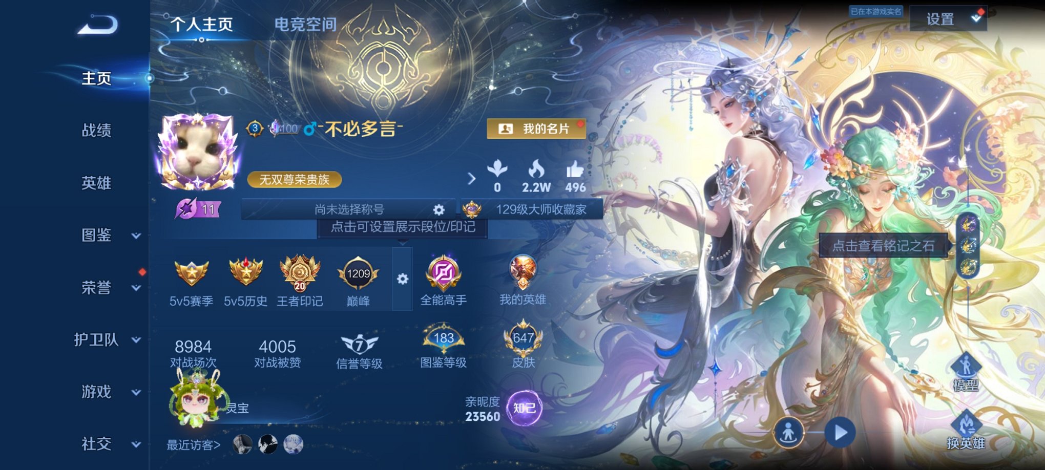 王者荣耀账号安卓QQ126英雄-647皮肤-可二次【无双V10 647皮肤1珍品无双8无双7珍品108传说5水晶7星元2