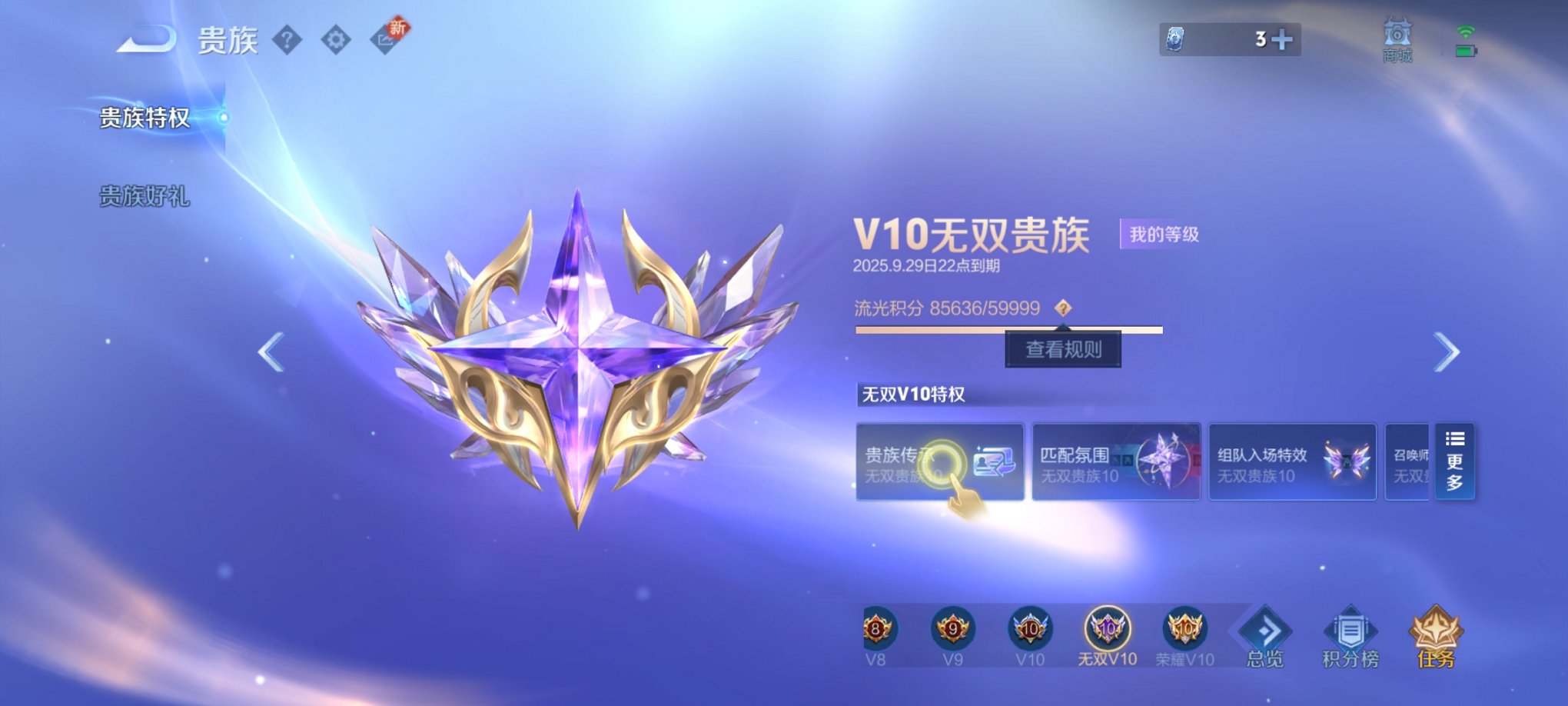 WZCMW3274502王者荣耀账号详情图2