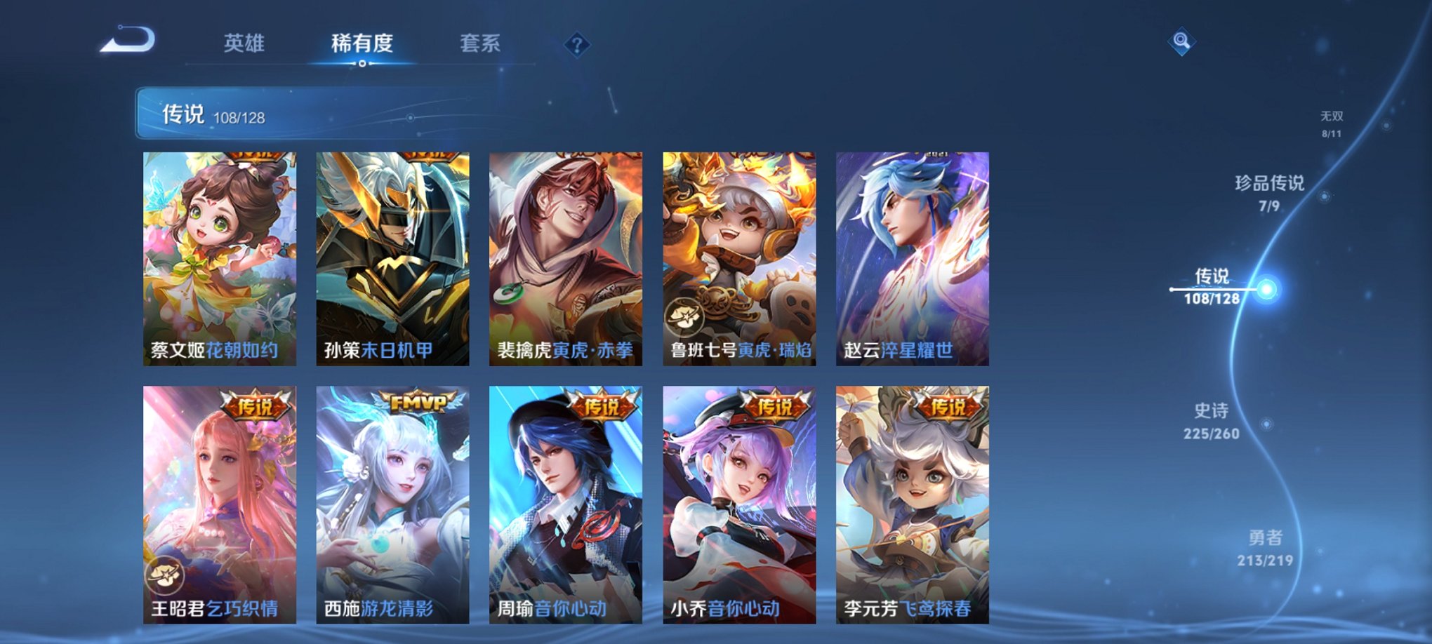 WZCMW3274502王者荣耀账号详情图3