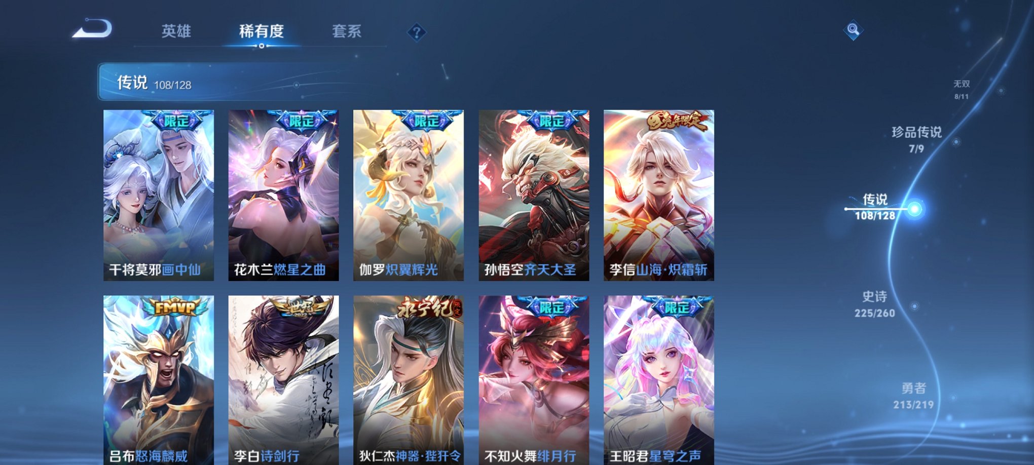 WZCMW3274502王者荣耀账号详情图4