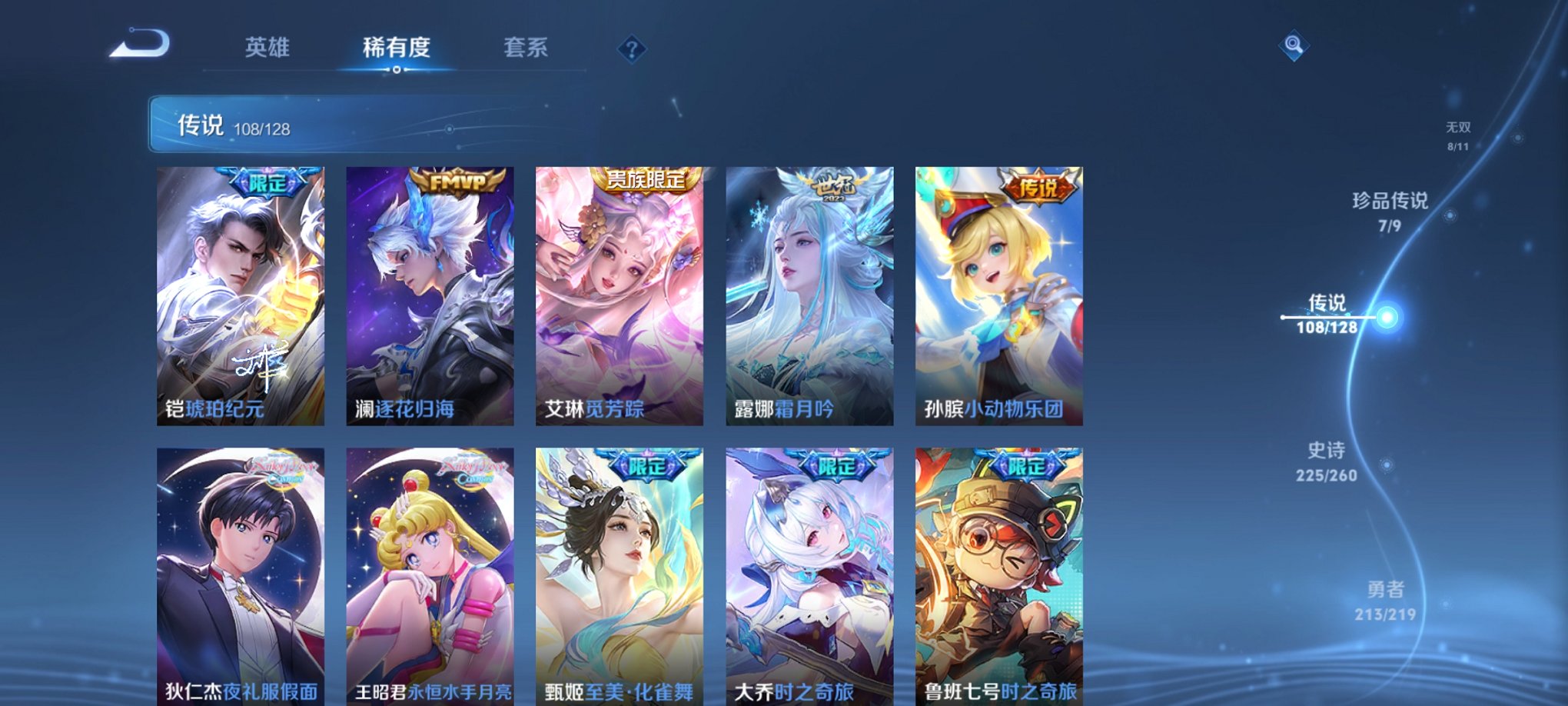 WZCMW3274502王者荣耀账号详情图5