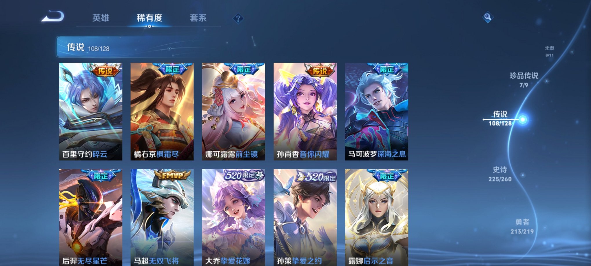 WZCMW3274502王者荣耀账号详情图6