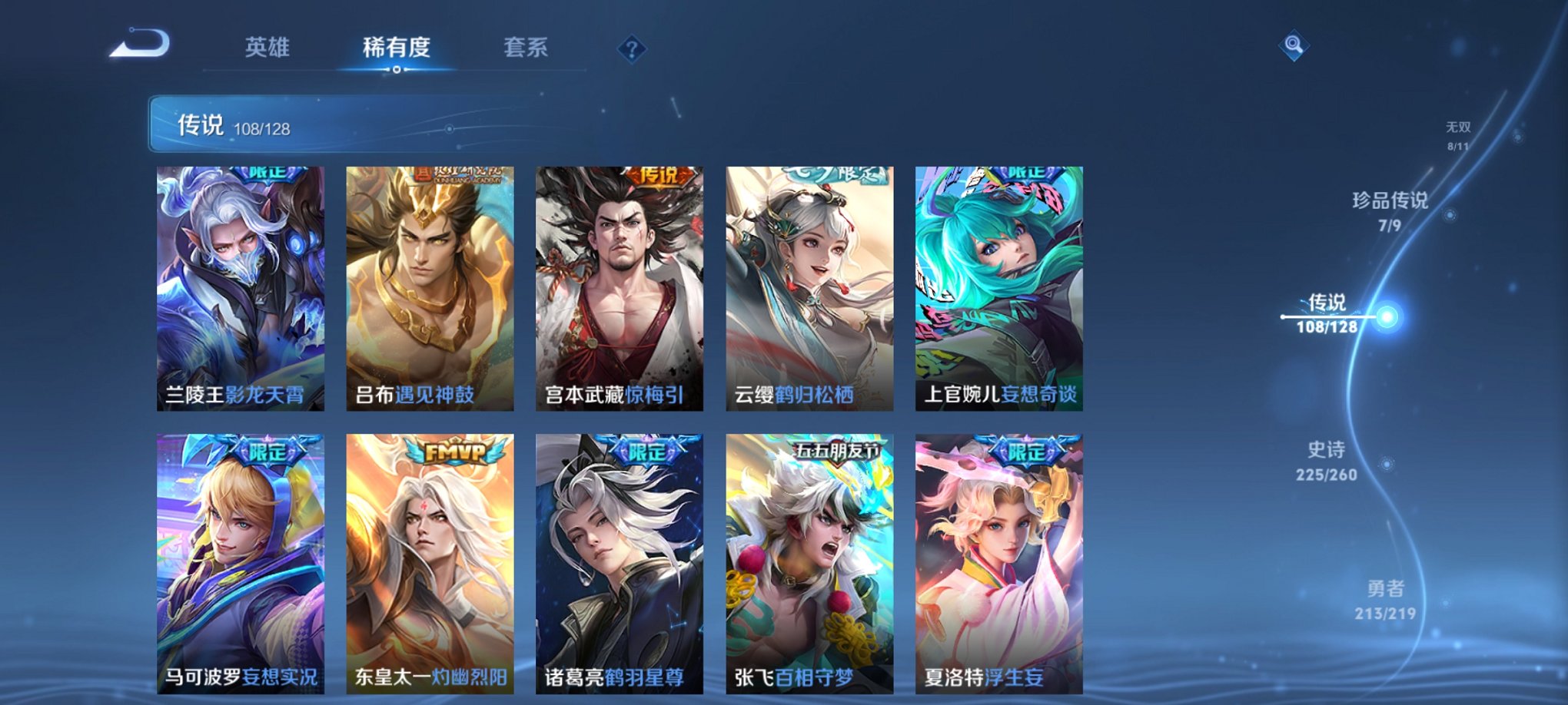 WZCMW3274502王者荣耀账号详情图7
