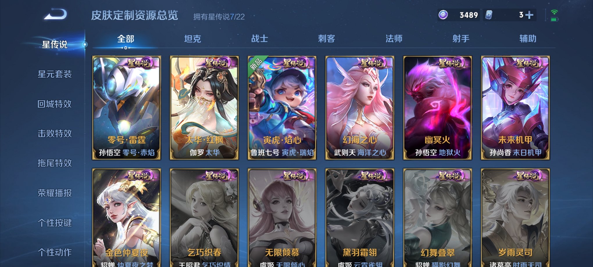 WZCMW3274502王者荣耀账号详情图8