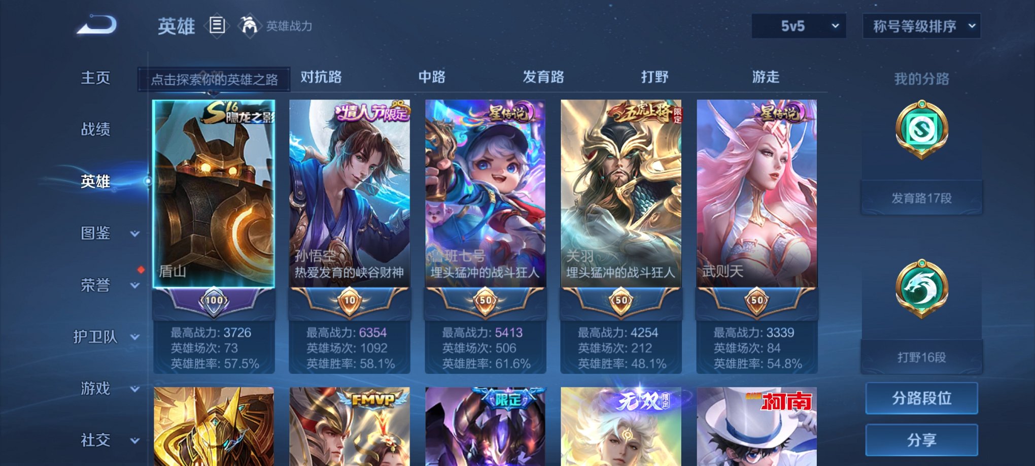 WZCMW3274502王者荣耀账号详情图9