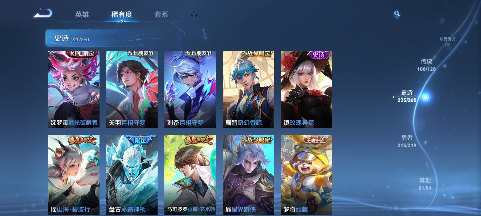 WZCMW3274502王者荣耀账号详情图10