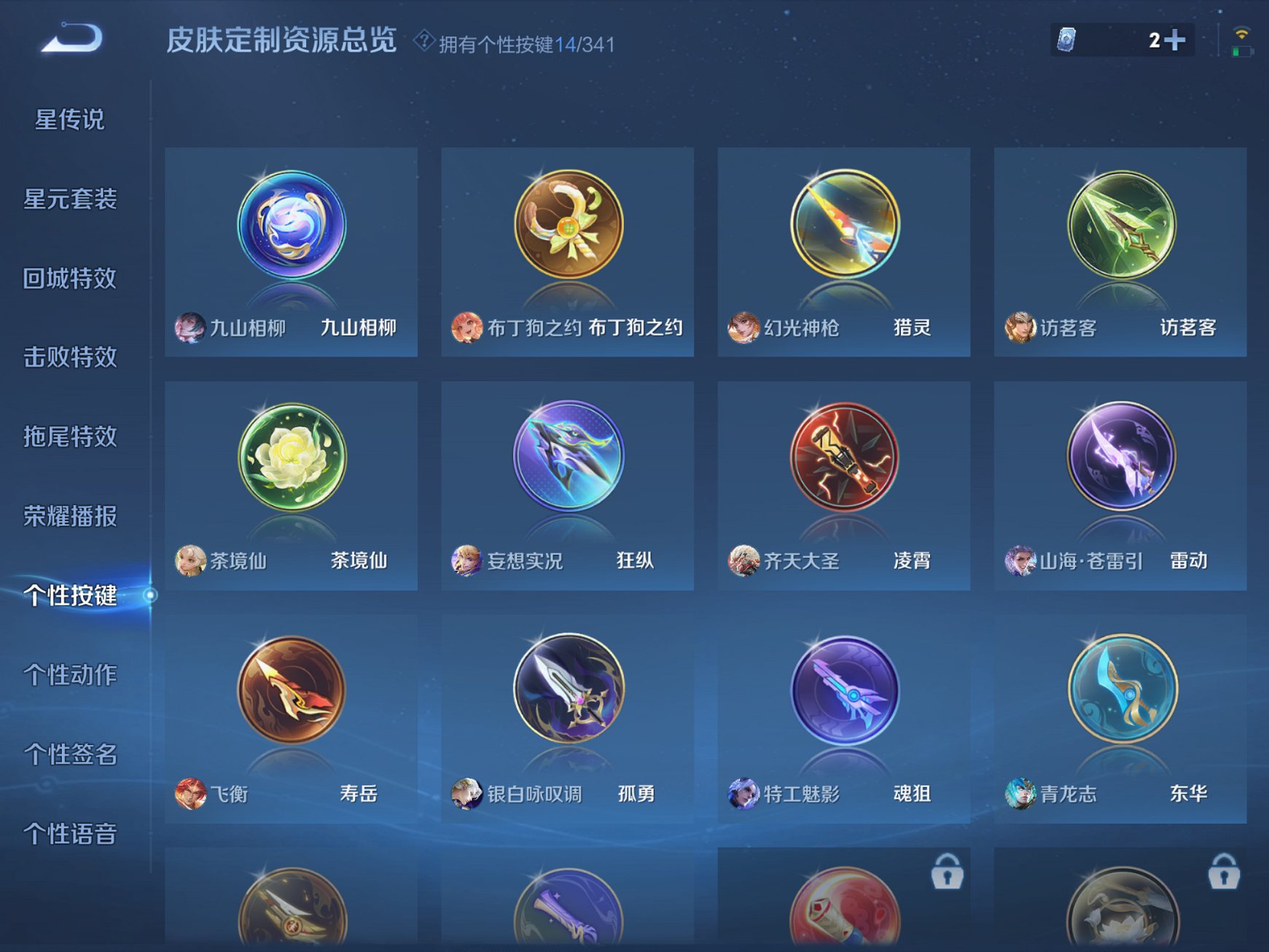 WZCMW3271797王者荣耀账号详情图4 WZCMW3271797王者荣耀账号详情图4