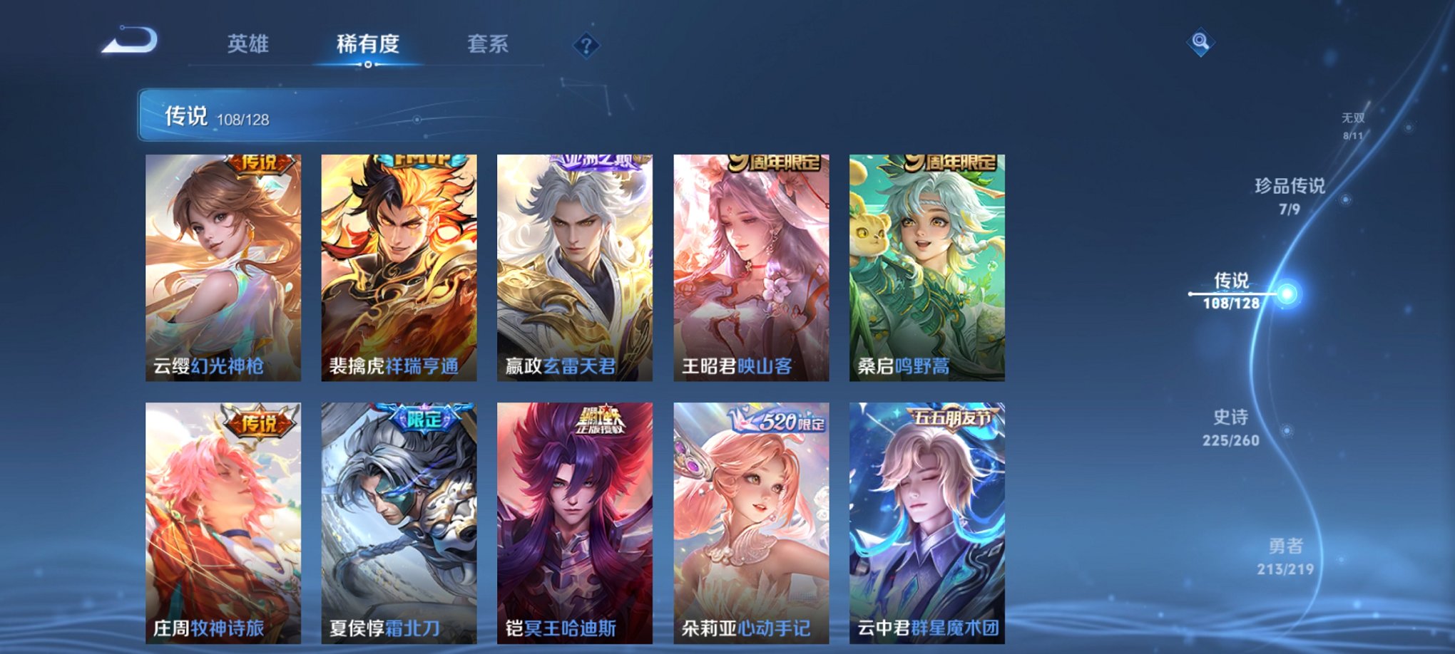 WZCMW3274502王者荣耀账号详情图12