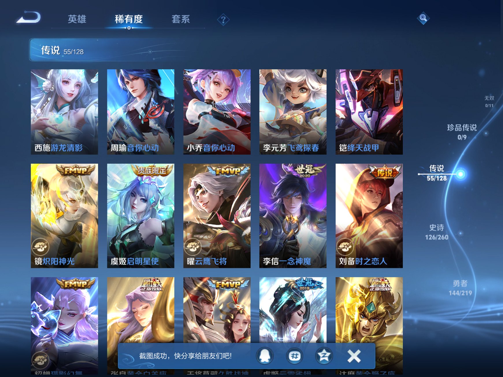 WZCMW3271797王者荣耀账号详情图5 WZCMW3271797王者荣耀账号详情图5