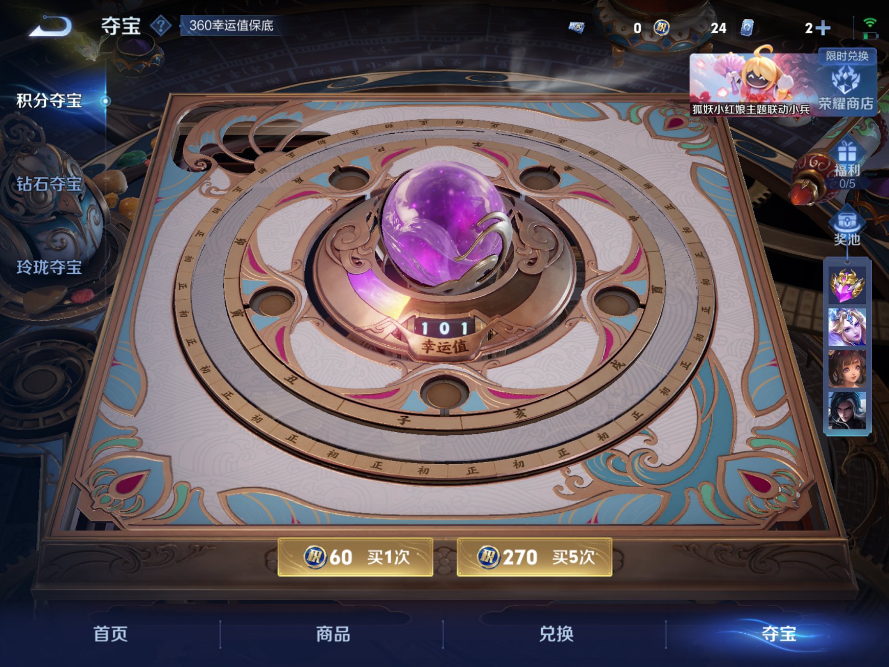 WZCMW3271797王者荣耀账号详情图6 WZCMW3271797王者荣耀账号详情图6