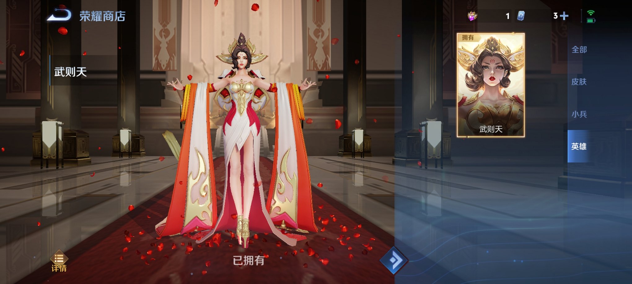WZCMW3274502王者荣耀账号详情图14