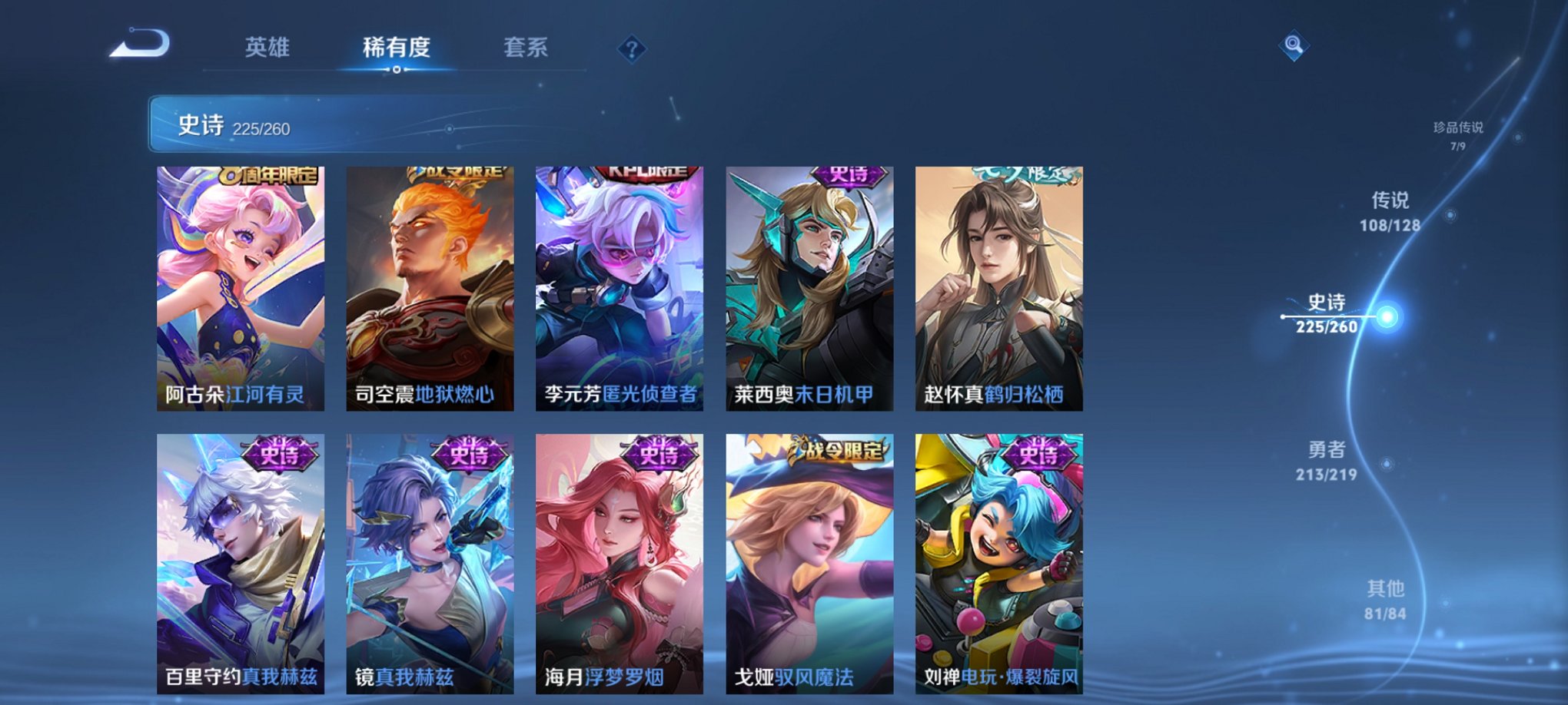 WZCMW3274502王者荣耀账号详情图15