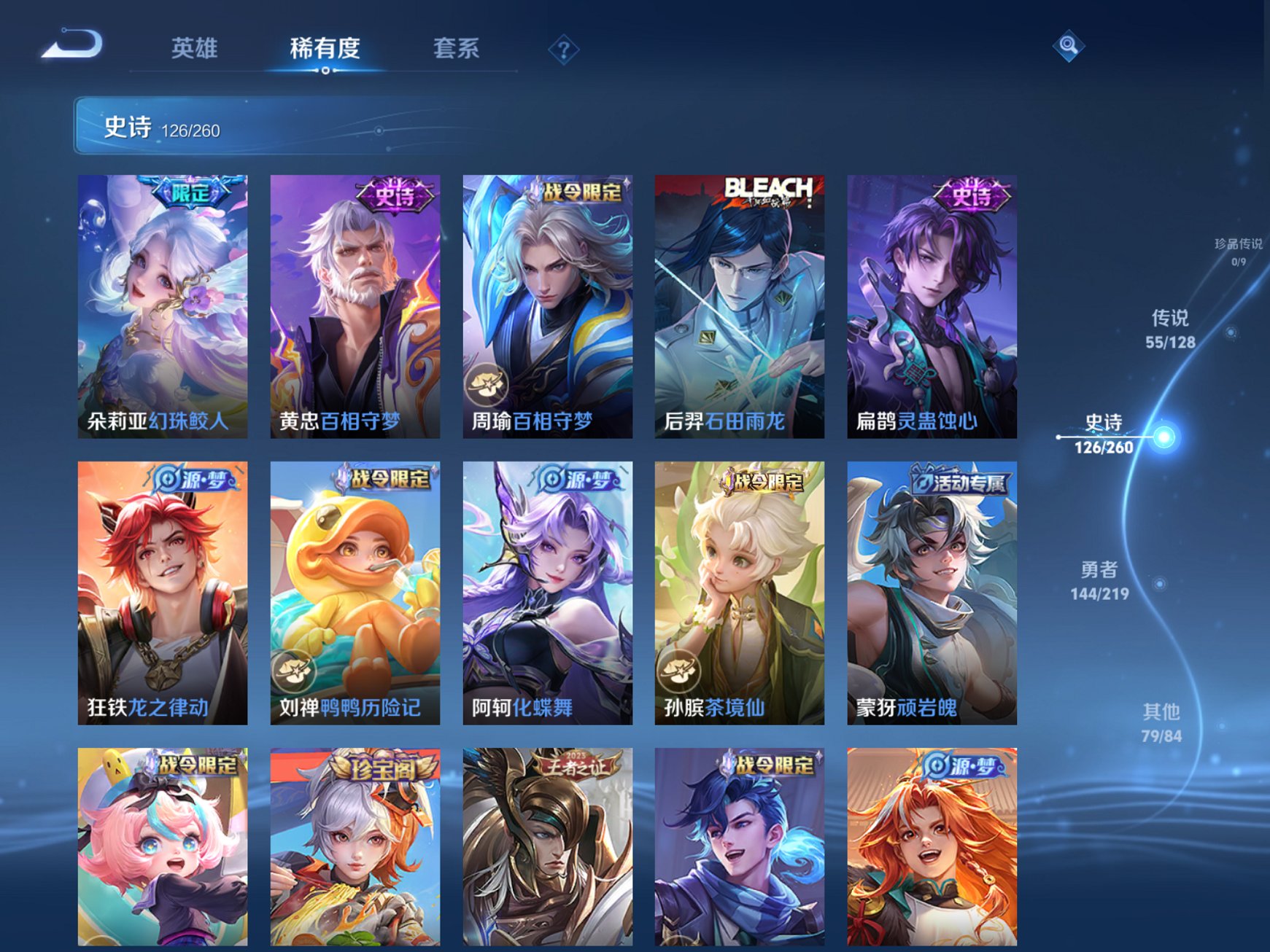 WZCMW3271797王者荣耀账号详情图8 WZCMW3271797王者荣耀账号详情图8
