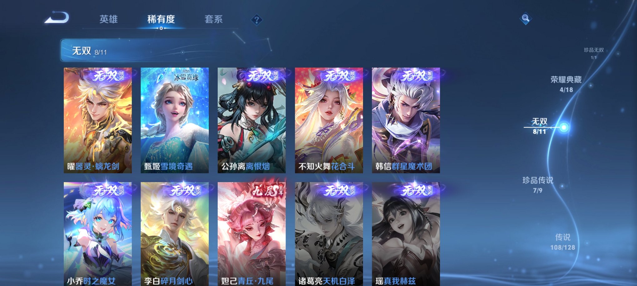 WZCMW3274502王者荣耀账号详情图16