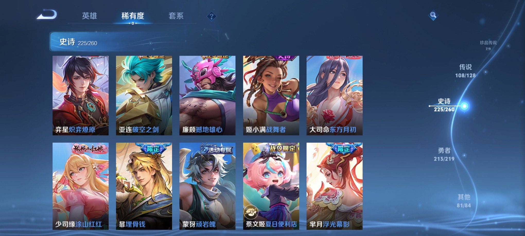 WZCMW3274502王者荣耀账号详情图17