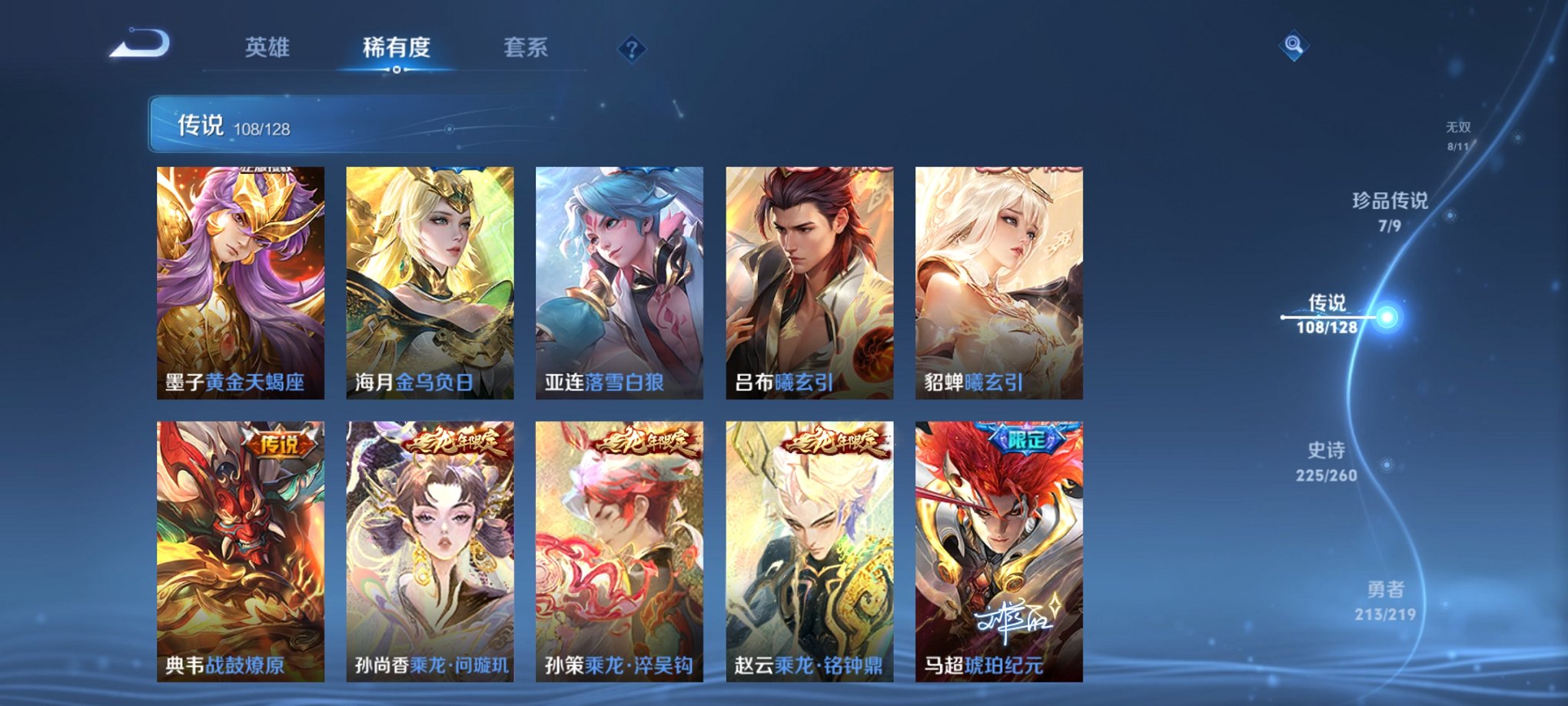 WZCMW3274502王者荣耀账号详情图18