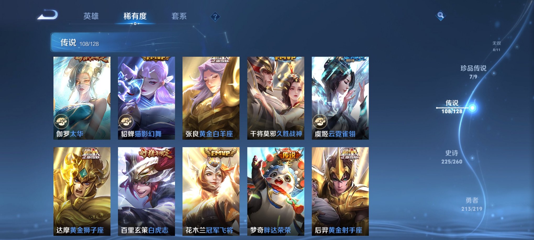 WZCMW3274502王者荣耀账号详情图19