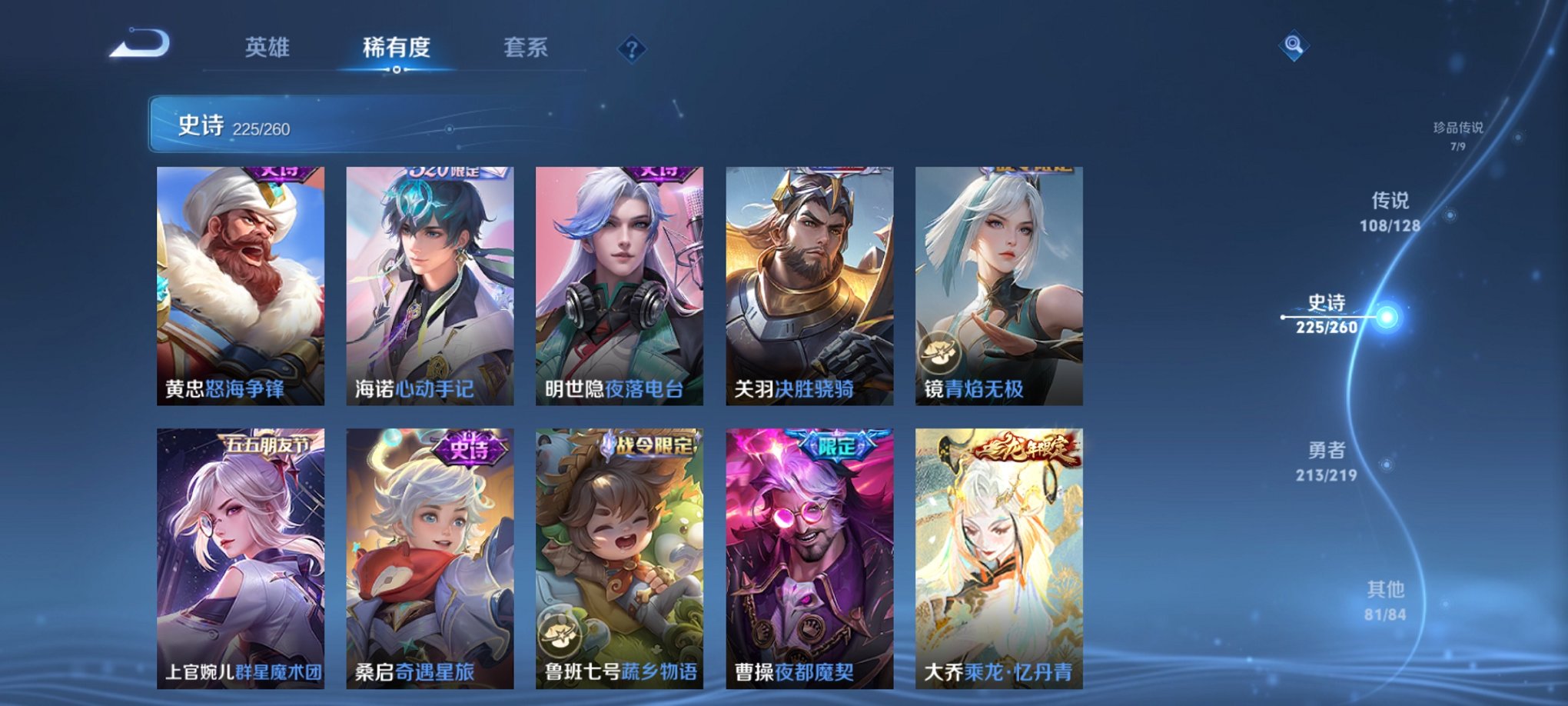 WZCMW3274502王者荣耀账号详情图20