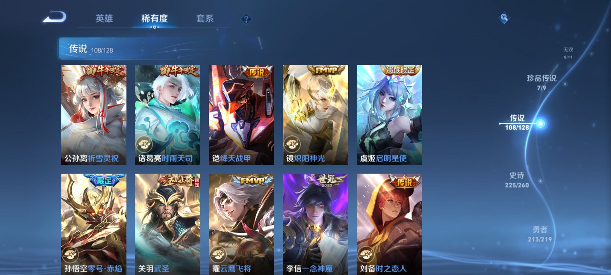 WZCMW3274502王者荣耀账号详情图21