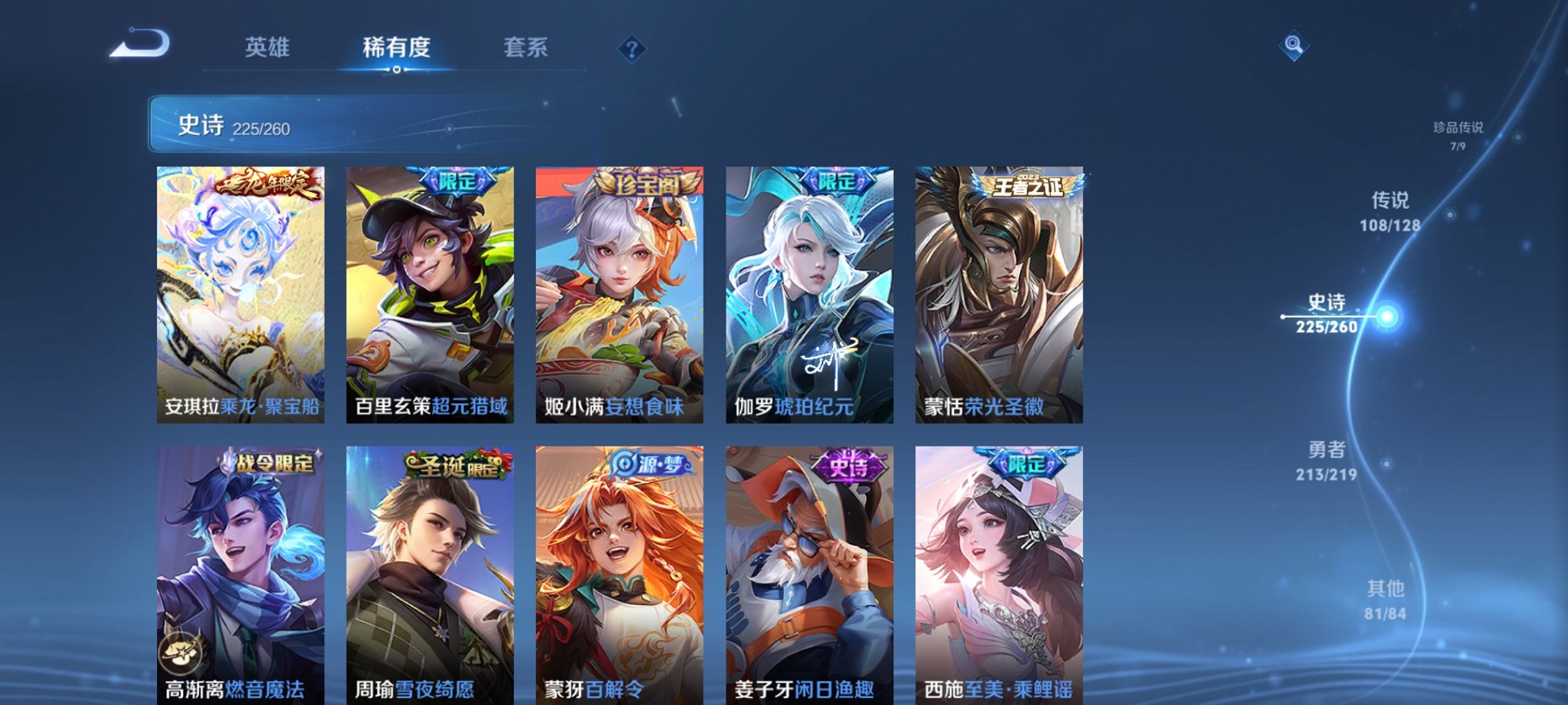 WZCMW3274502王者荣耀账号详情图22