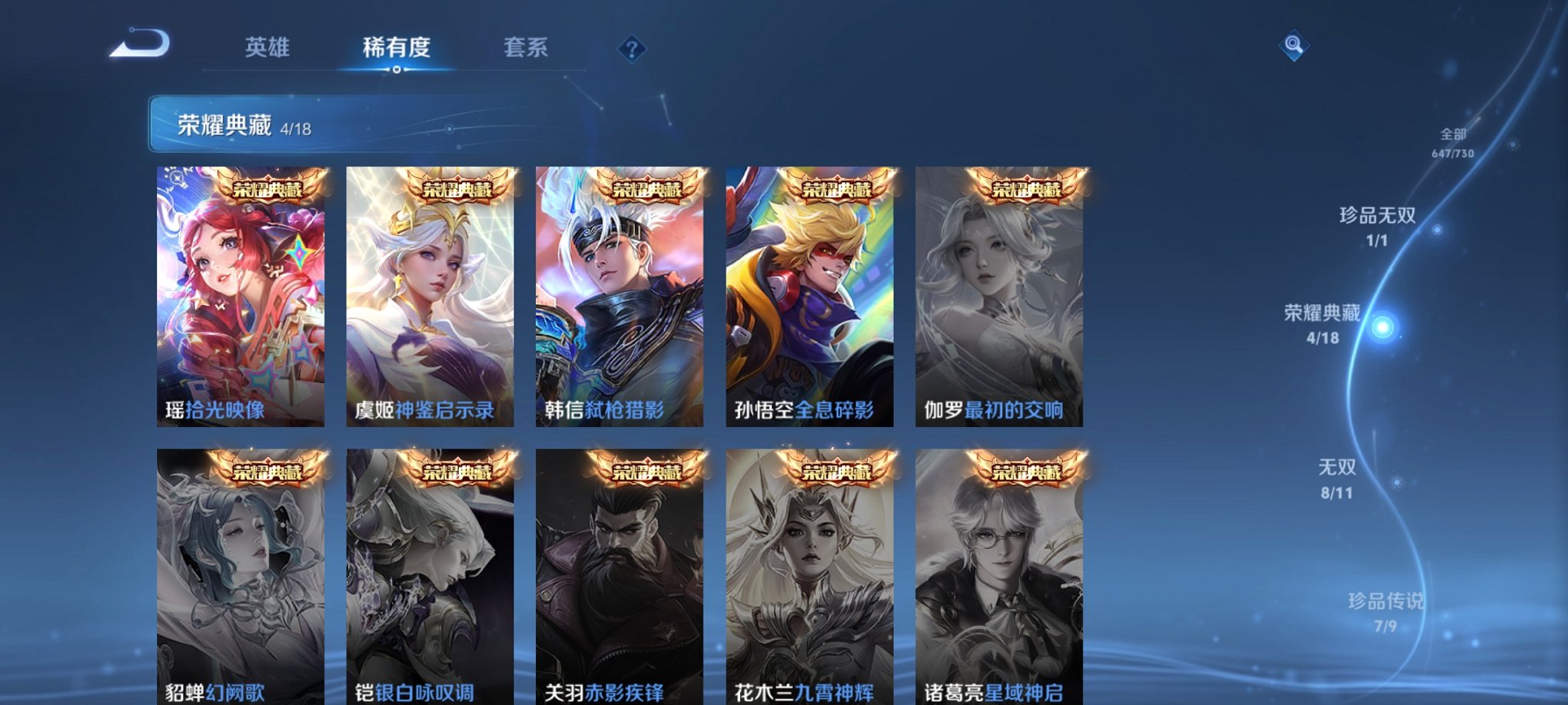 WZCMW3274502王者荣耀账号详情图23