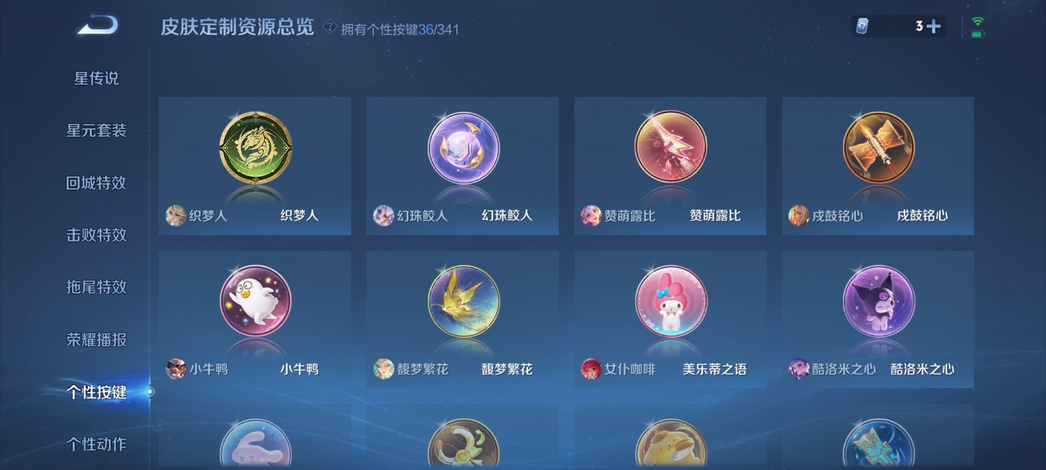 WZCMW3274502王者荣耀账号详情图24