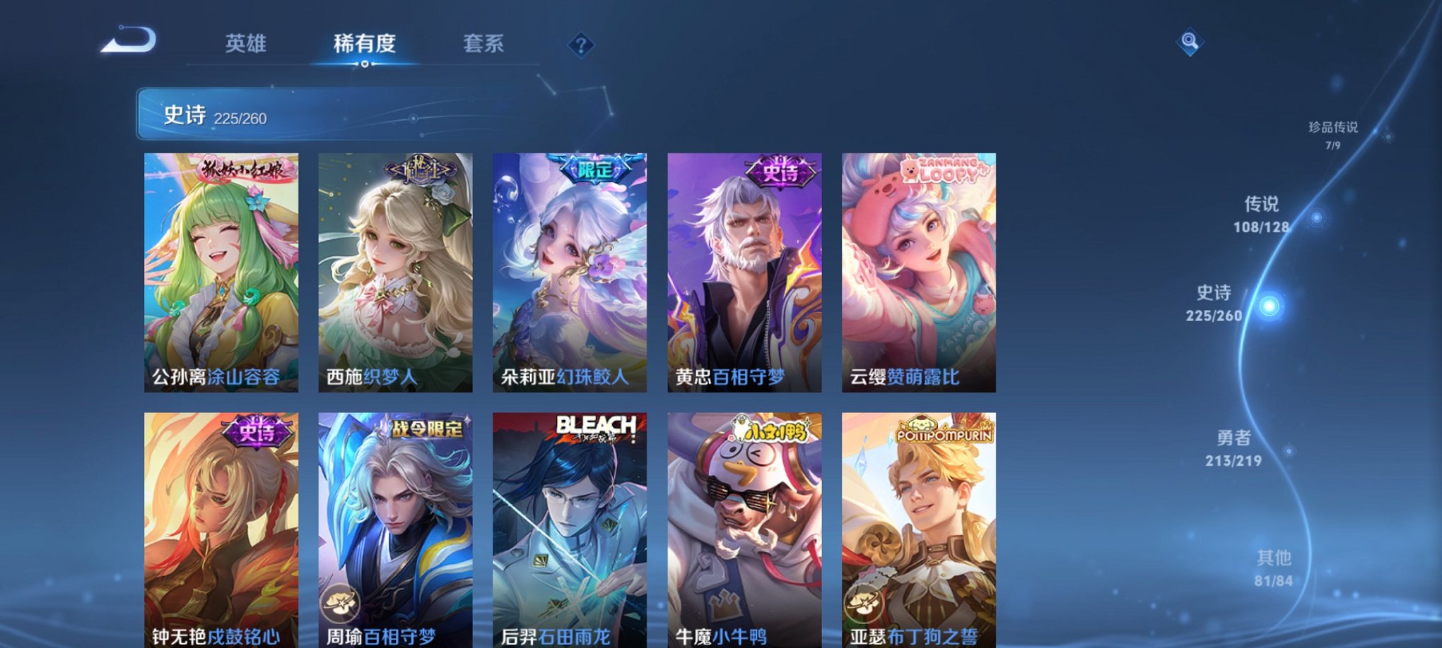 WZCMW3274502王者荣耀账号详情图26