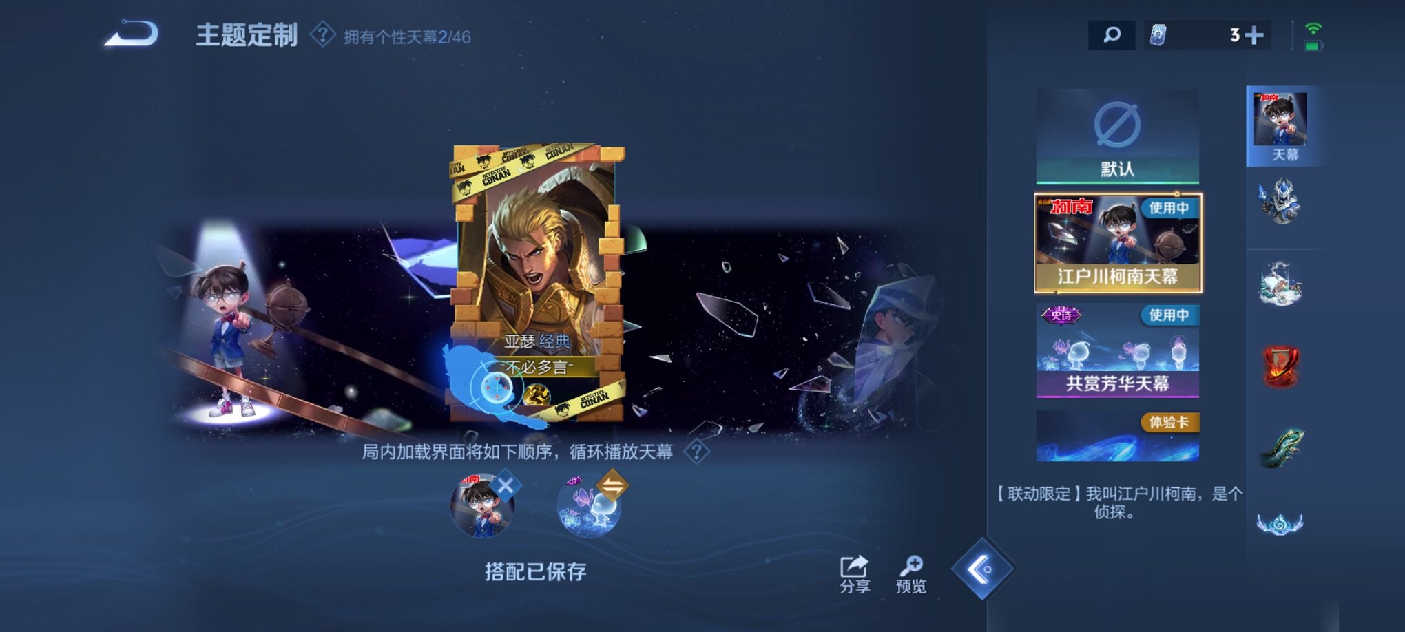 WZCMW3274502王者荣耀账号详情图28