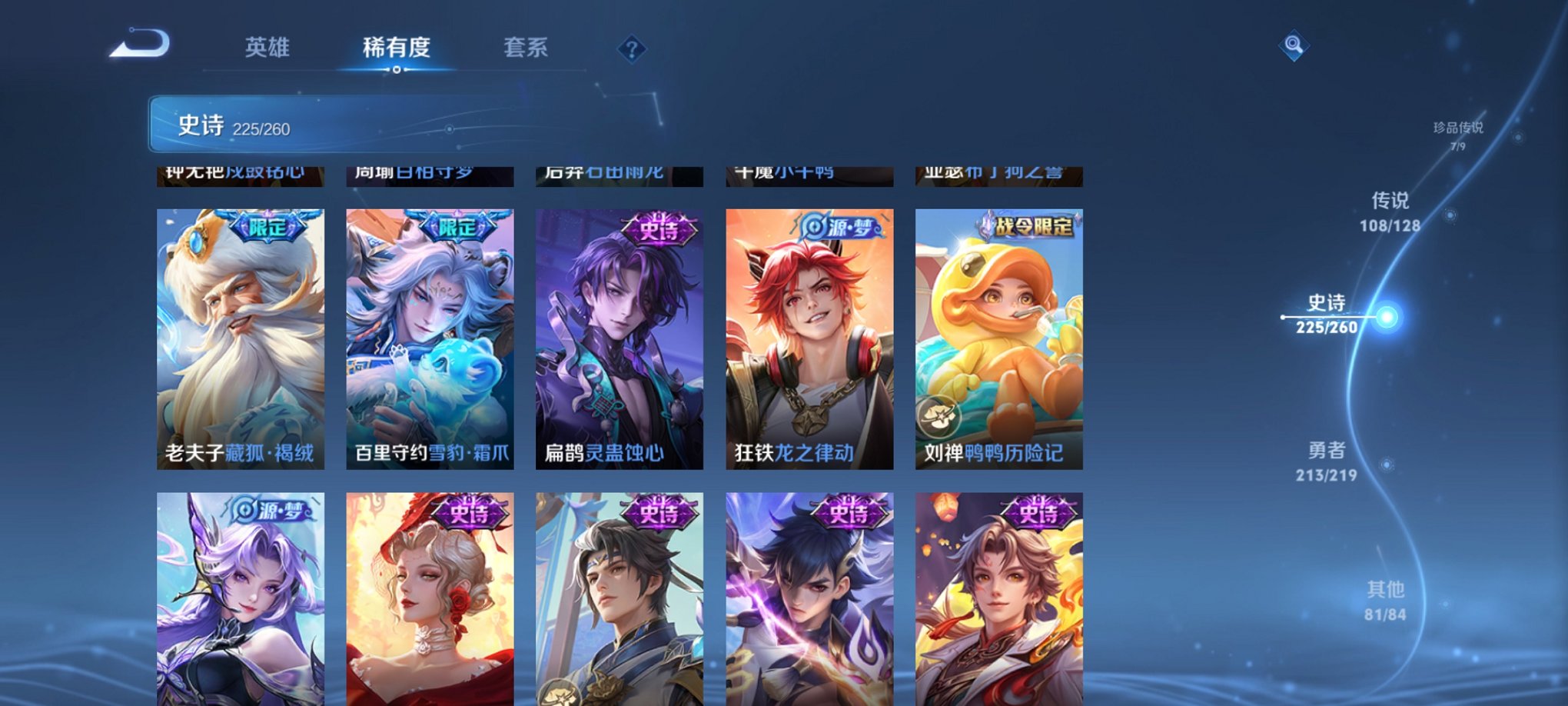 WZCMW3274502王者荣耀账号详情图29