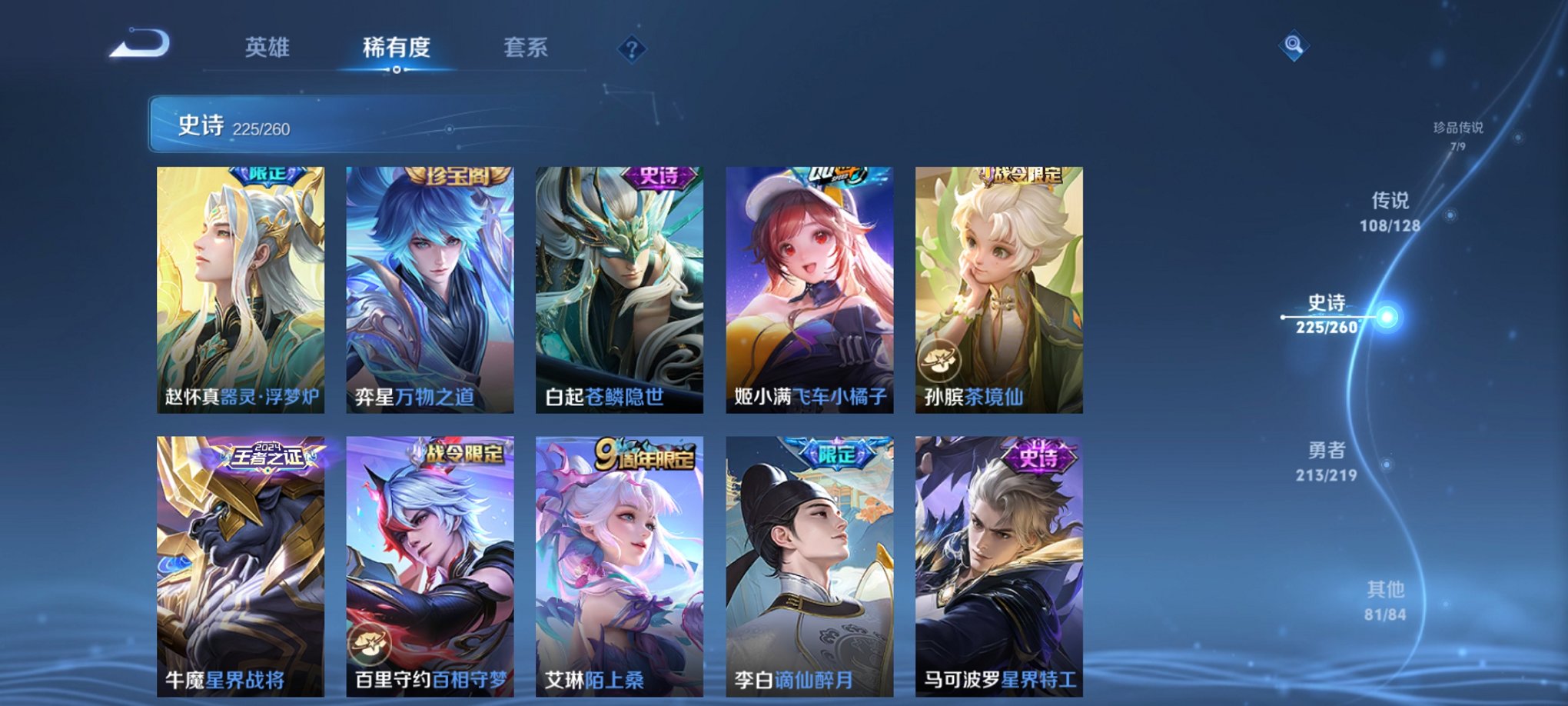 WZCMW3274502王者荣耀账号详情图32