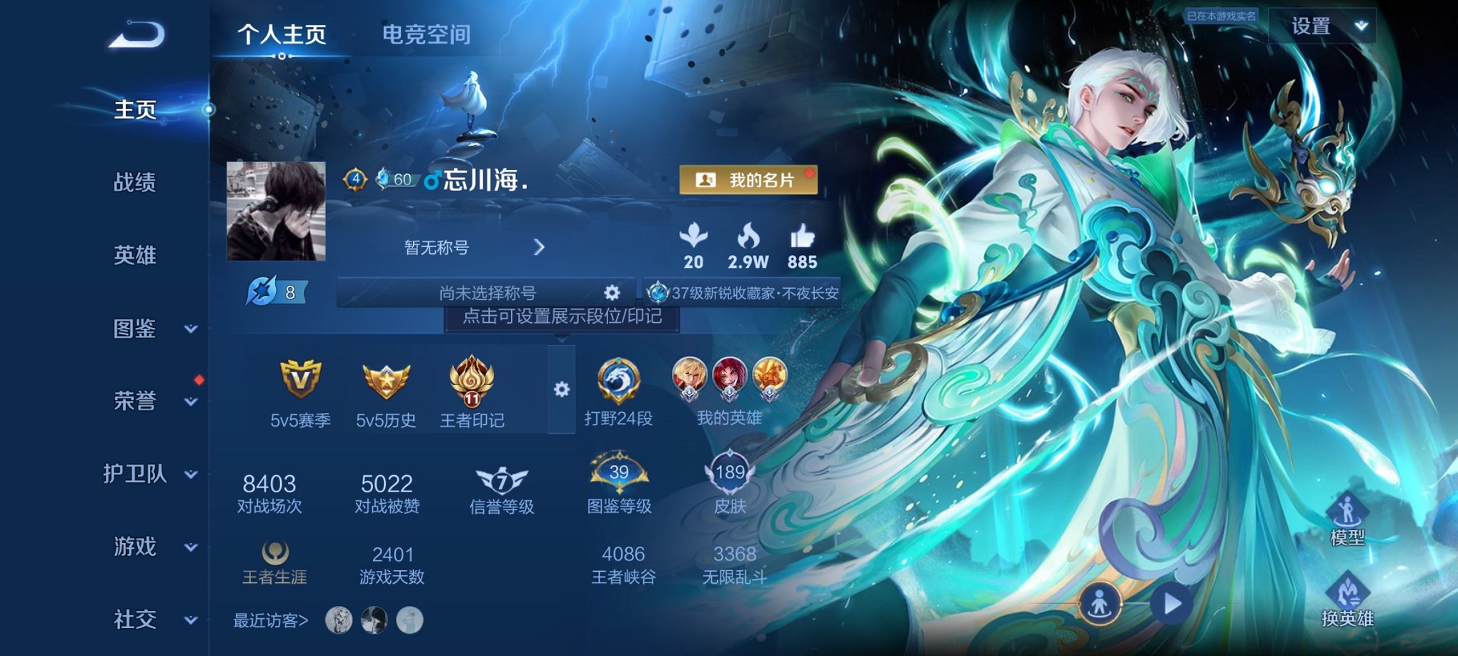 王者荣耀账号安卓QQ123英雄-189皮肤-【一念神魔神威189皮肤3传说 秒换绑不用等】安卓Q-123英雄【3传说】山