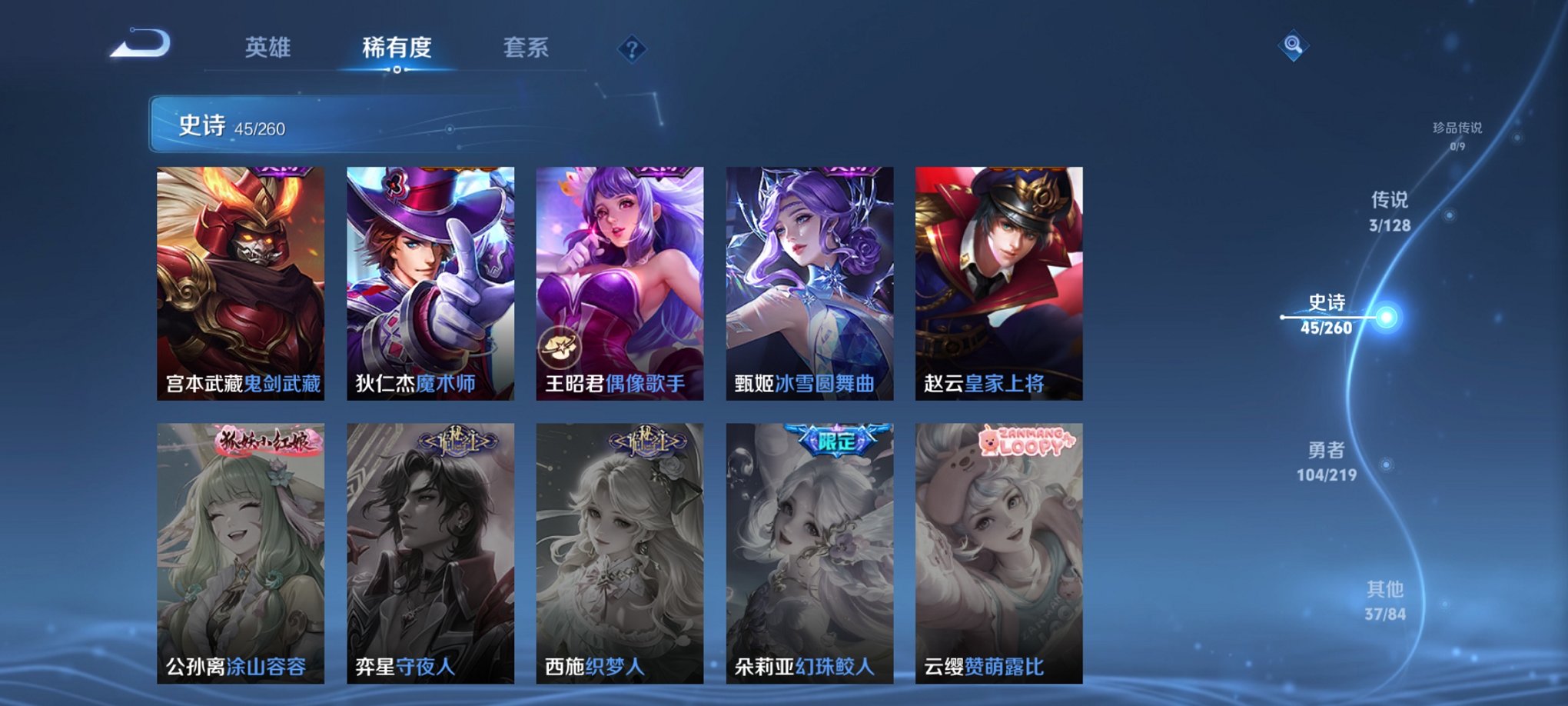 WZCMW3271795王者荣耀账号详情图3 WZCMW3271795王者荣耀账号详情图3