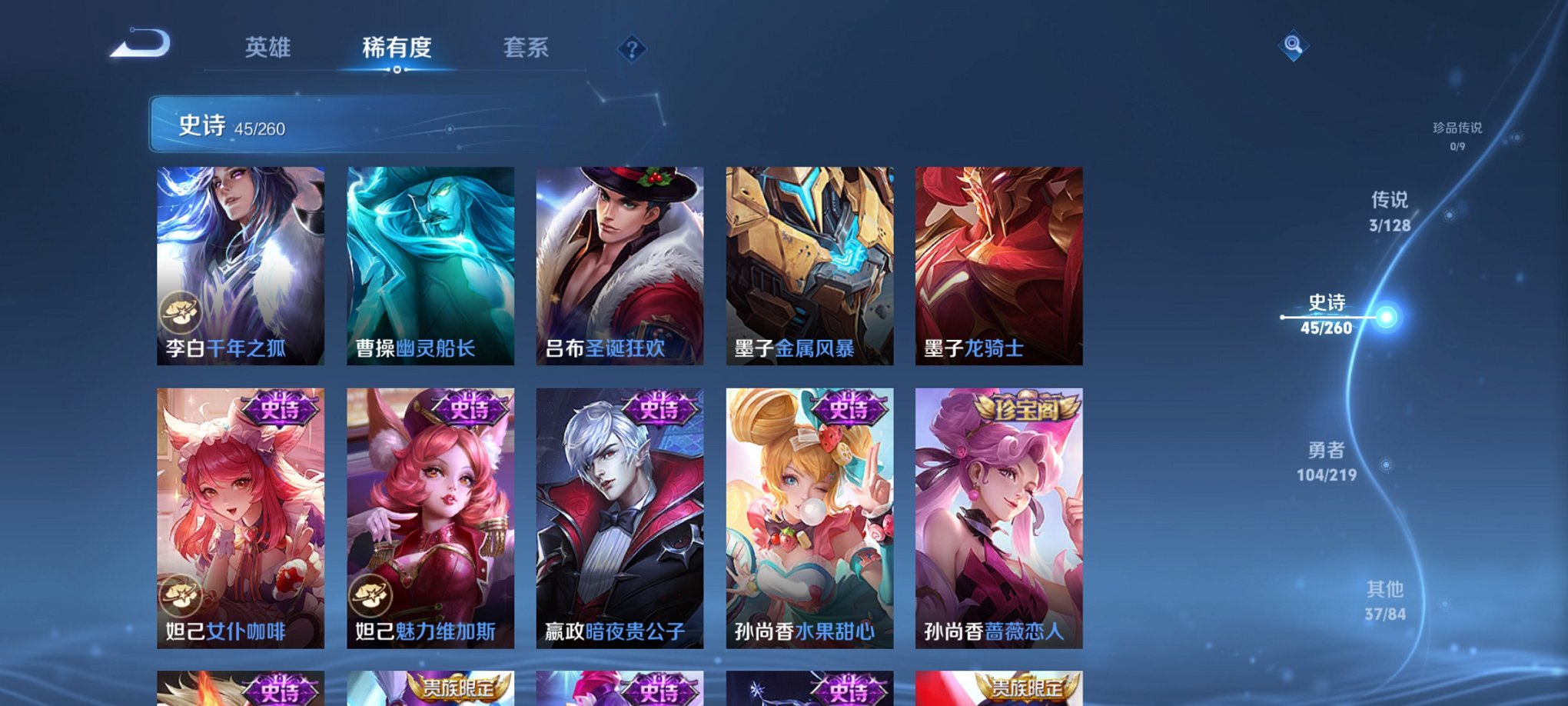 WZCMW3271795王者荣耀账号详情图5 WZCMW3271795王者荣耀账号详情图5