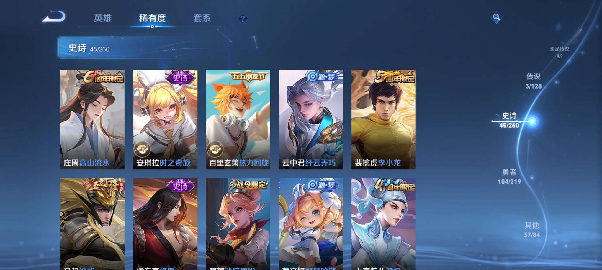 WZCMW3271795王者荣耀账号详情图7 WZCMW3271795王者荣耀账号详情图7