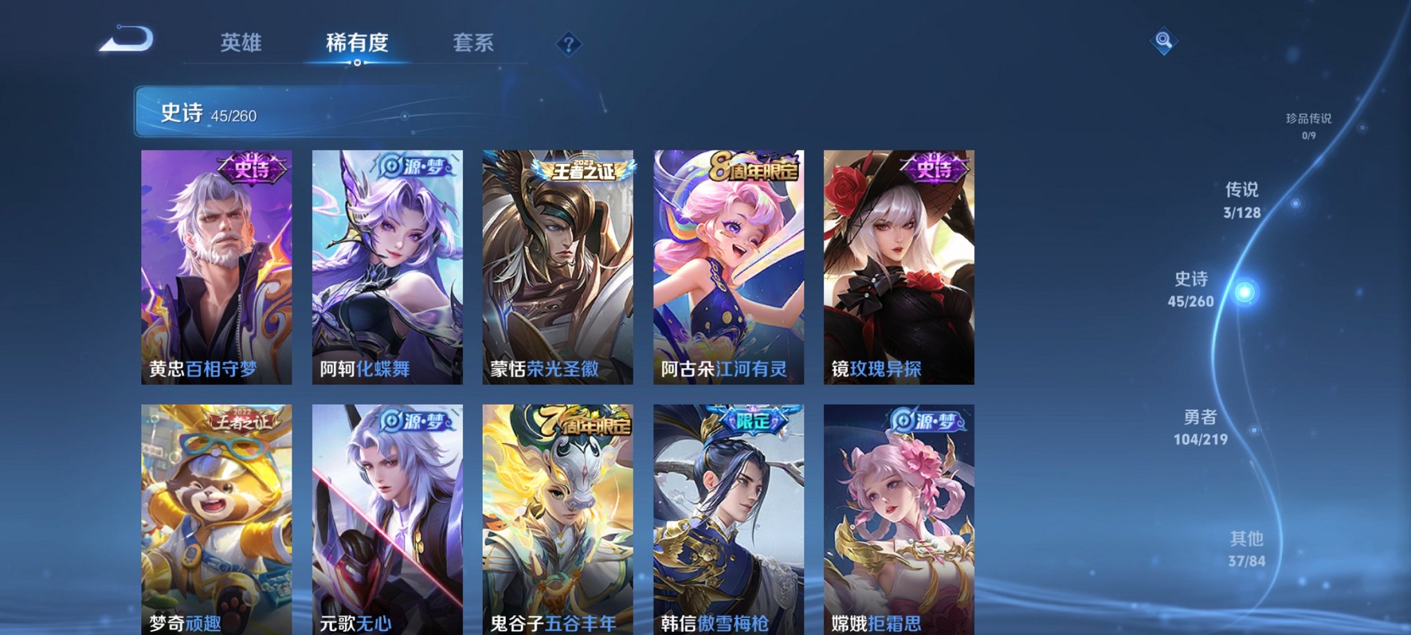 WZCMW3271795王者荣耀账号详情图8 WZCMW3271795王者荣耀账号详情图8