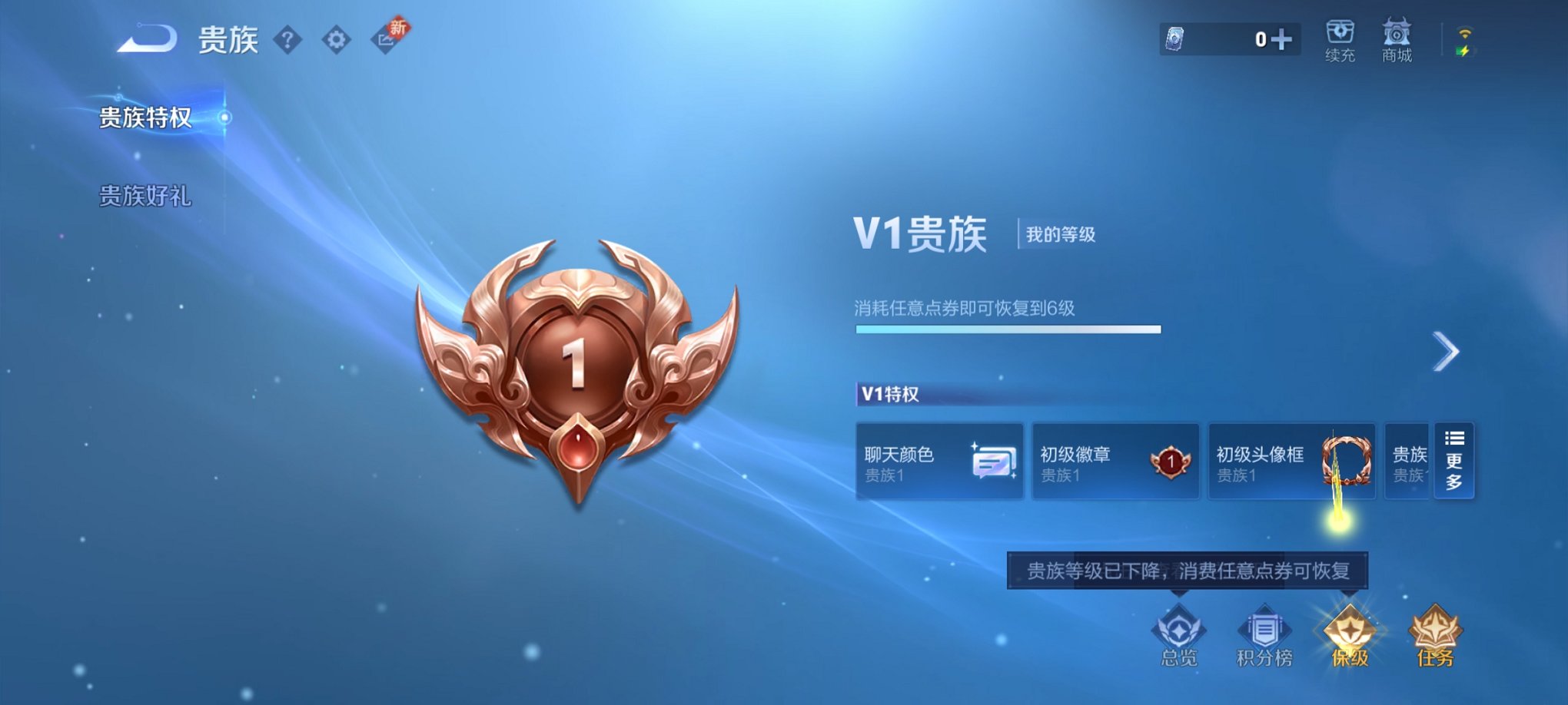 WZCMW3271795王者荣耀账号详情图9 WZCMW3271795王者荣耀账号详情图9