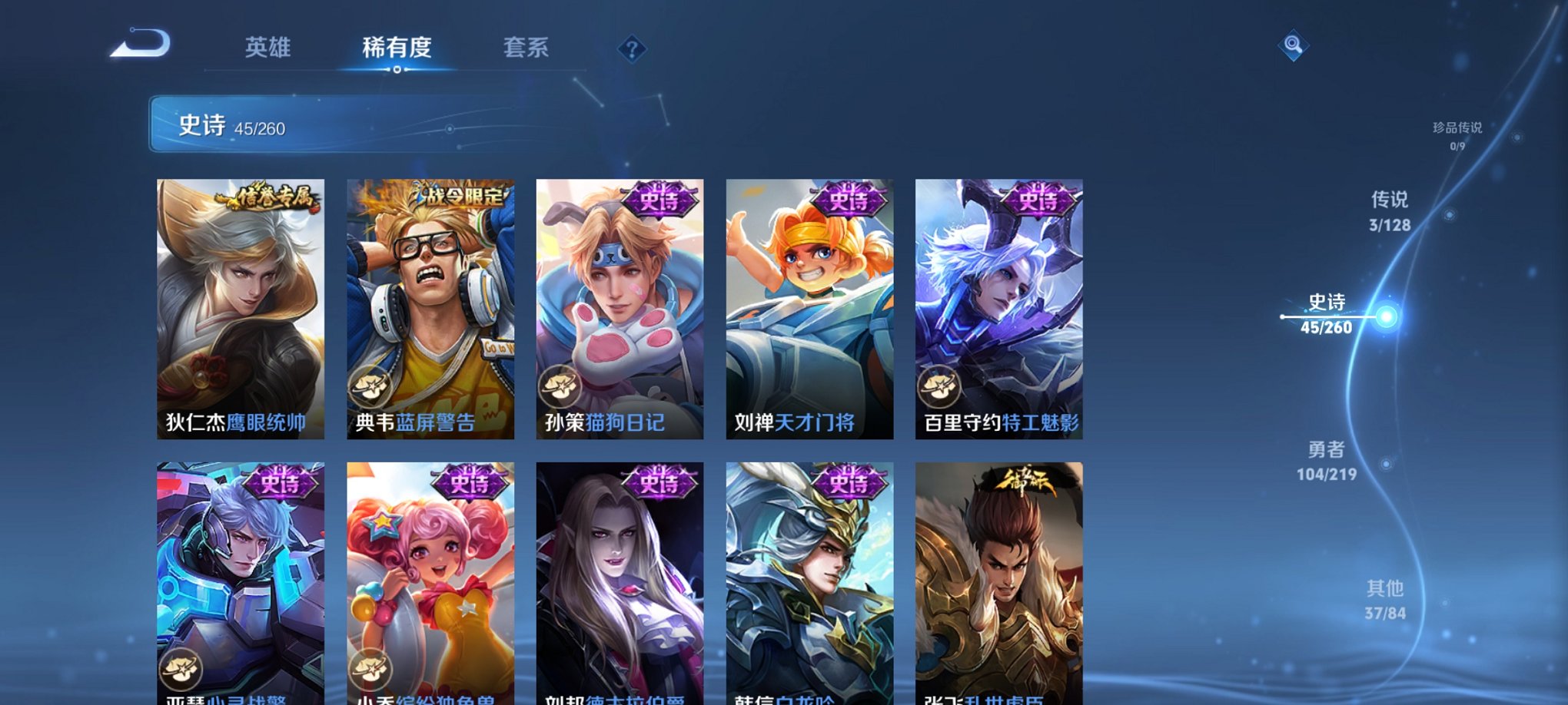 WZCMW3271795王者荣耀账号详情图11 WZCMW3271795王者荣耀账号详情图11
