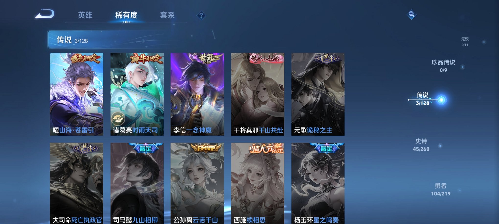WZCMW3271795王者荣耀账号详情图13 WZCMW3271795王者荣耀账号详情图13