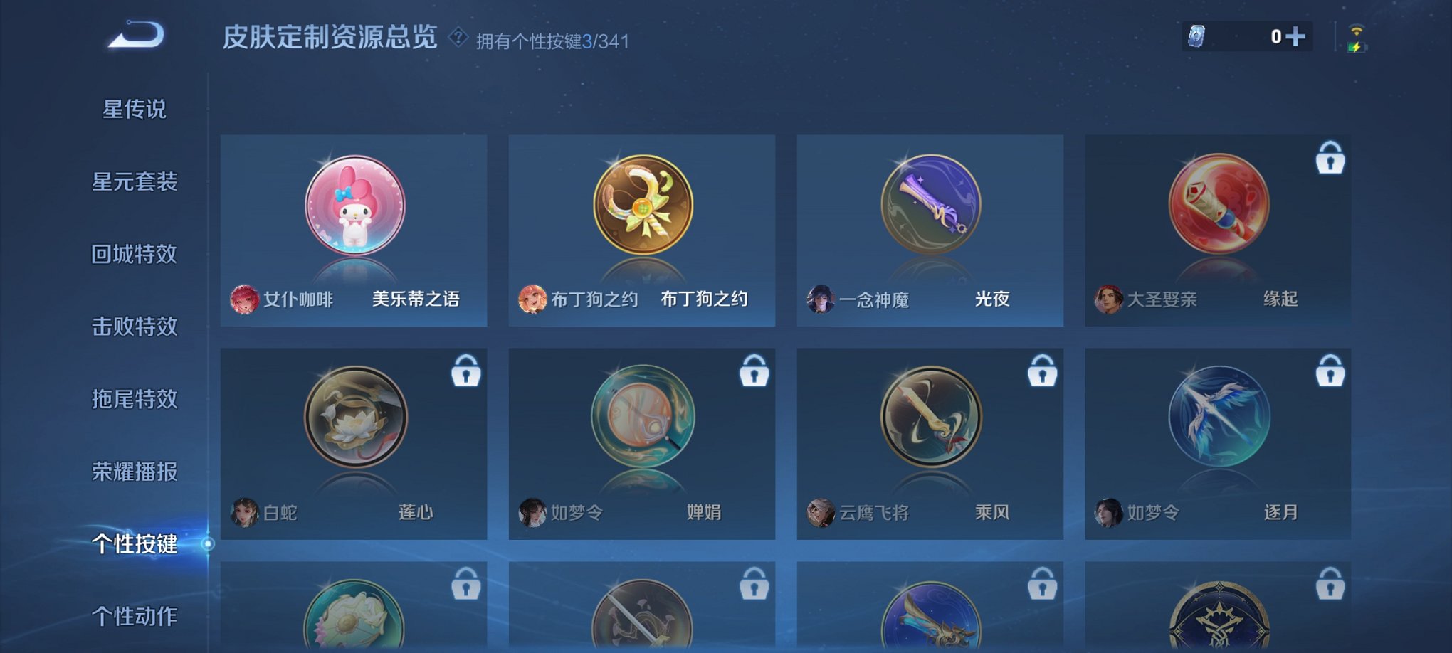 WZCMW3271795王者荣耀账号详情图14 WZCMW3271795王者荣耀账号详情图14